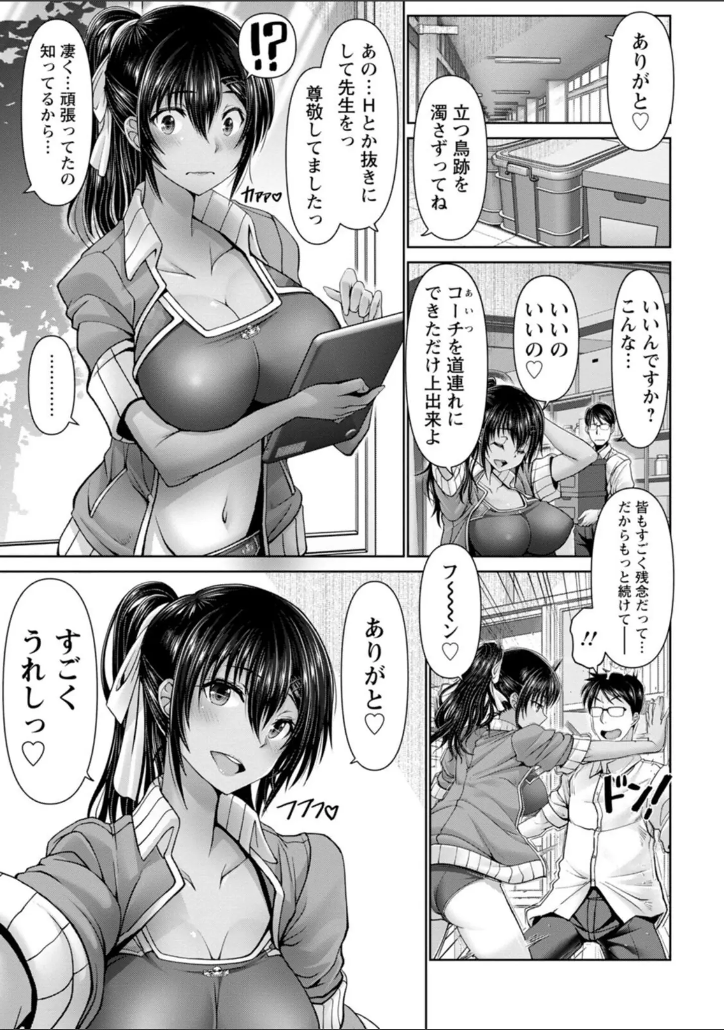 「夜ふかしの妻」（大林森） 試し読み 21ページ目