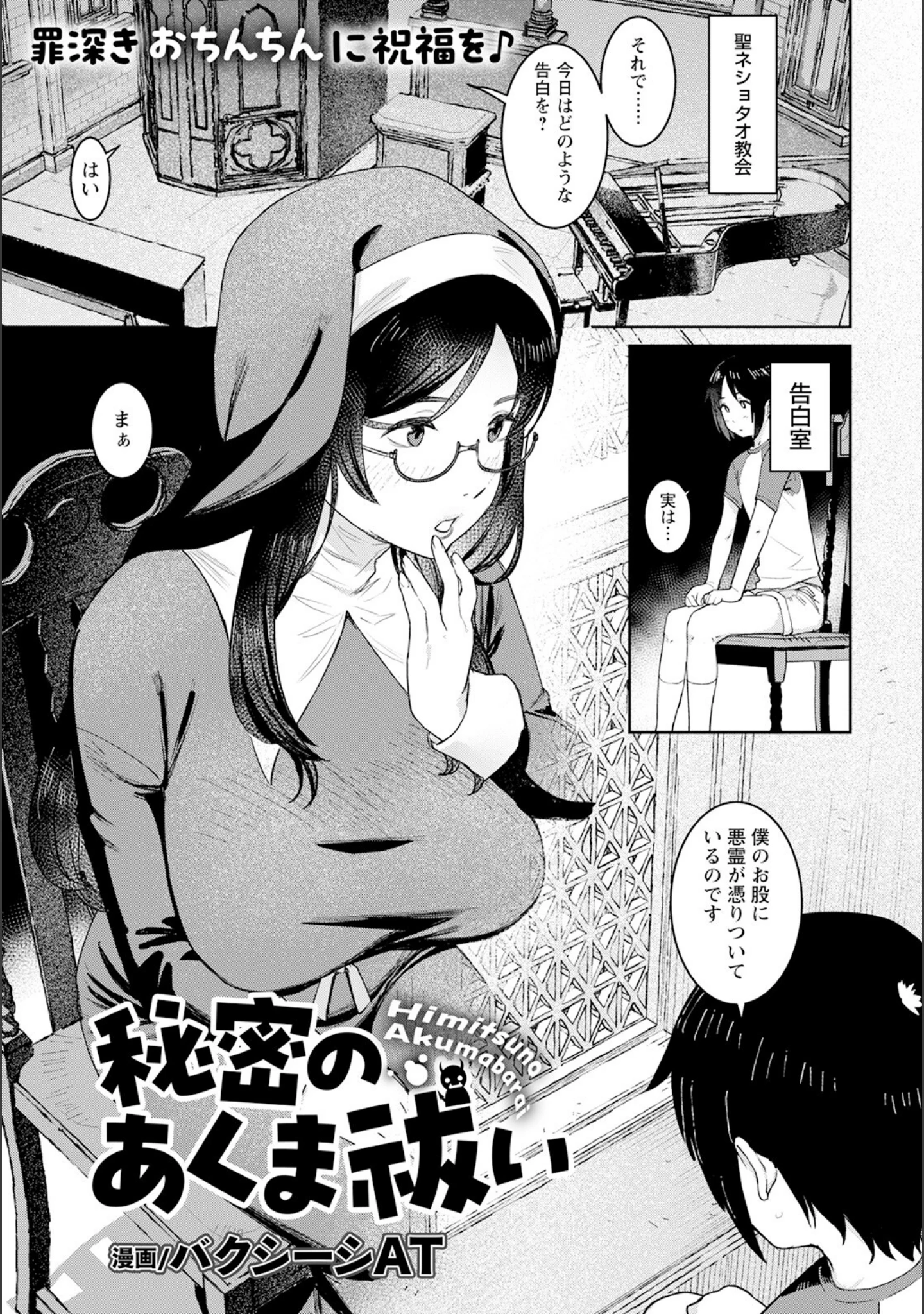 「ANGEL倶楽部 2023年2月号」（ANGEL倶楽部編集部） 試し読み 11ページ目