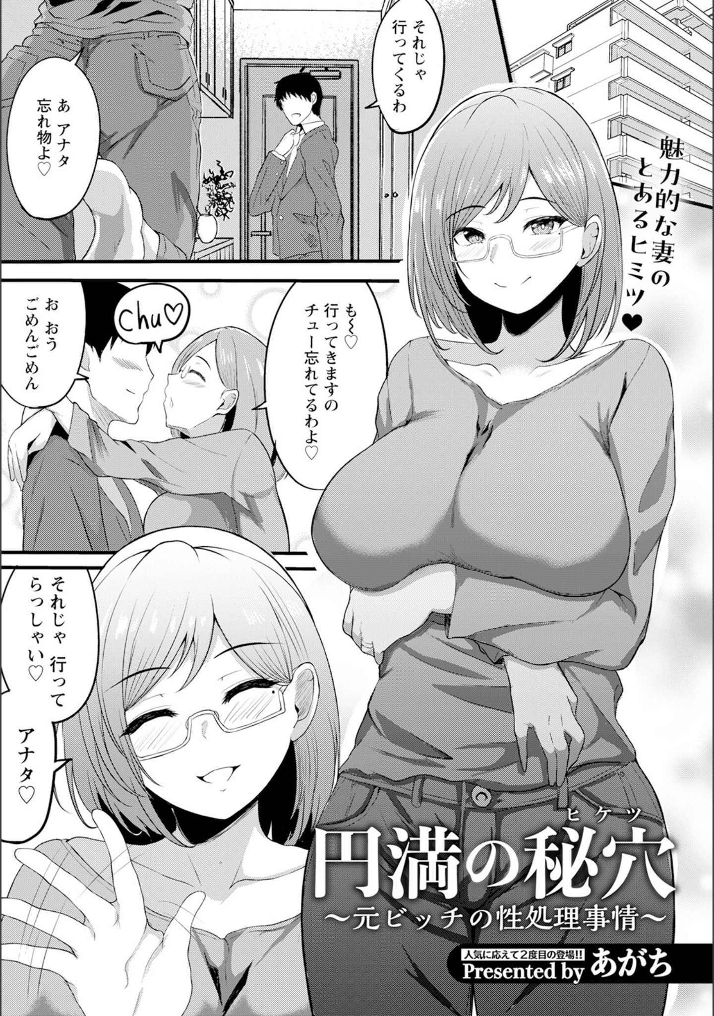 「ANGEL倶楽部 2023年2月号」（ANGEL倶楽部編集部） 試し読み 13ページ目