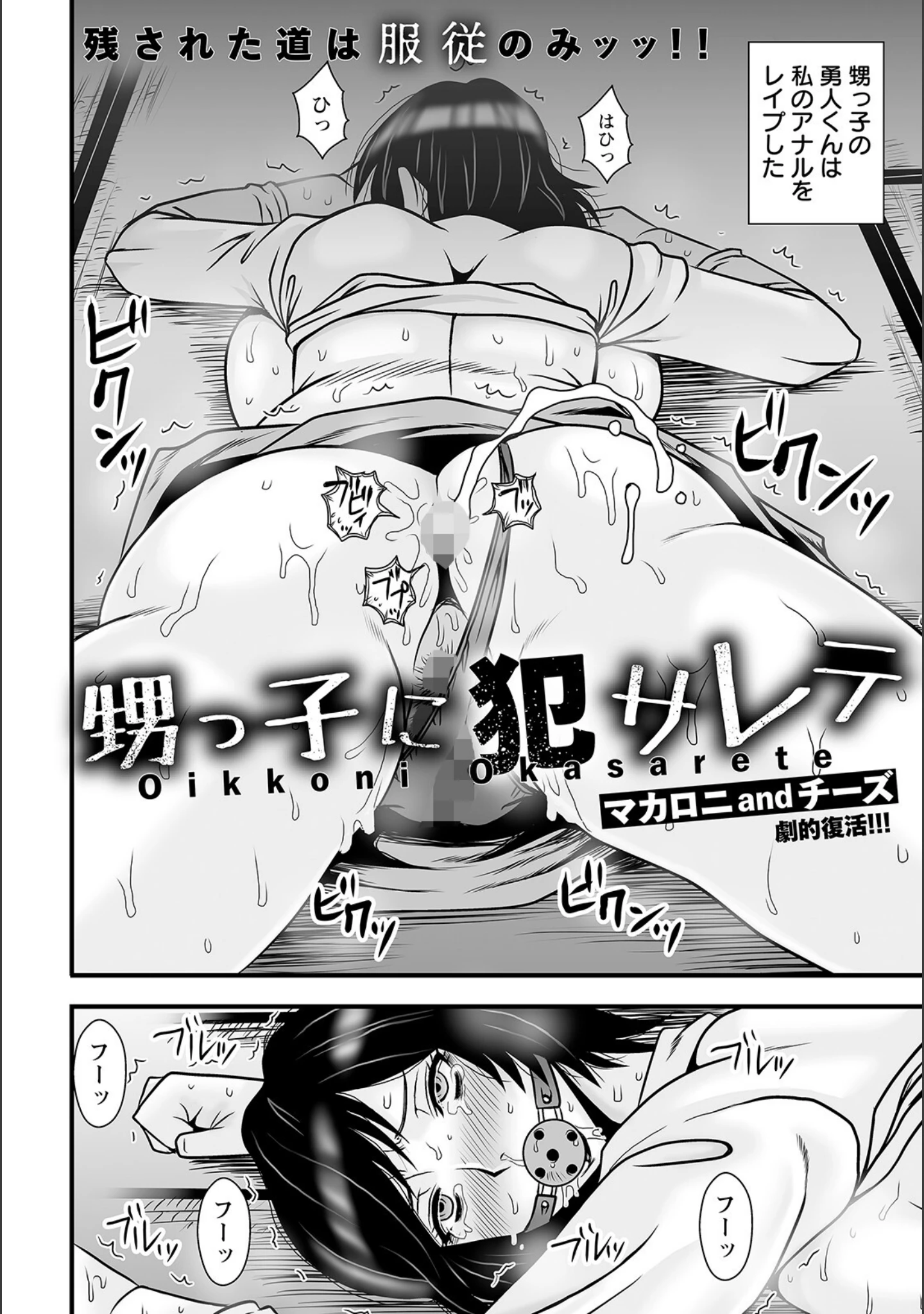 「ANGEL倶楽部 2023年2月号」（ANGEL倶楽部編集部） 試し読み 16ページ目