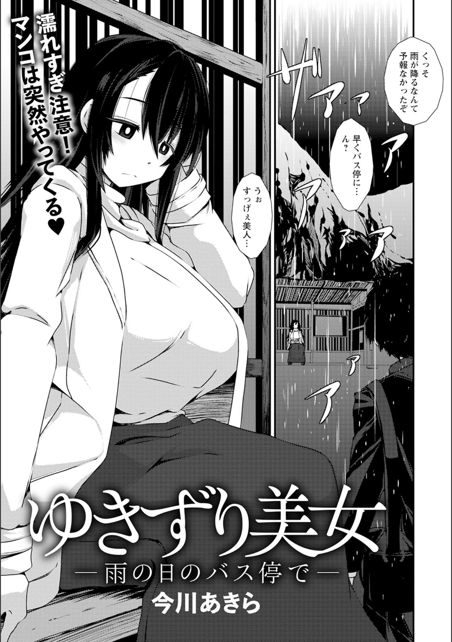 「ANGEL倶楽部 2023年2月号」（ANGEL倶楽部編集部） 試し読み 19ページ目
