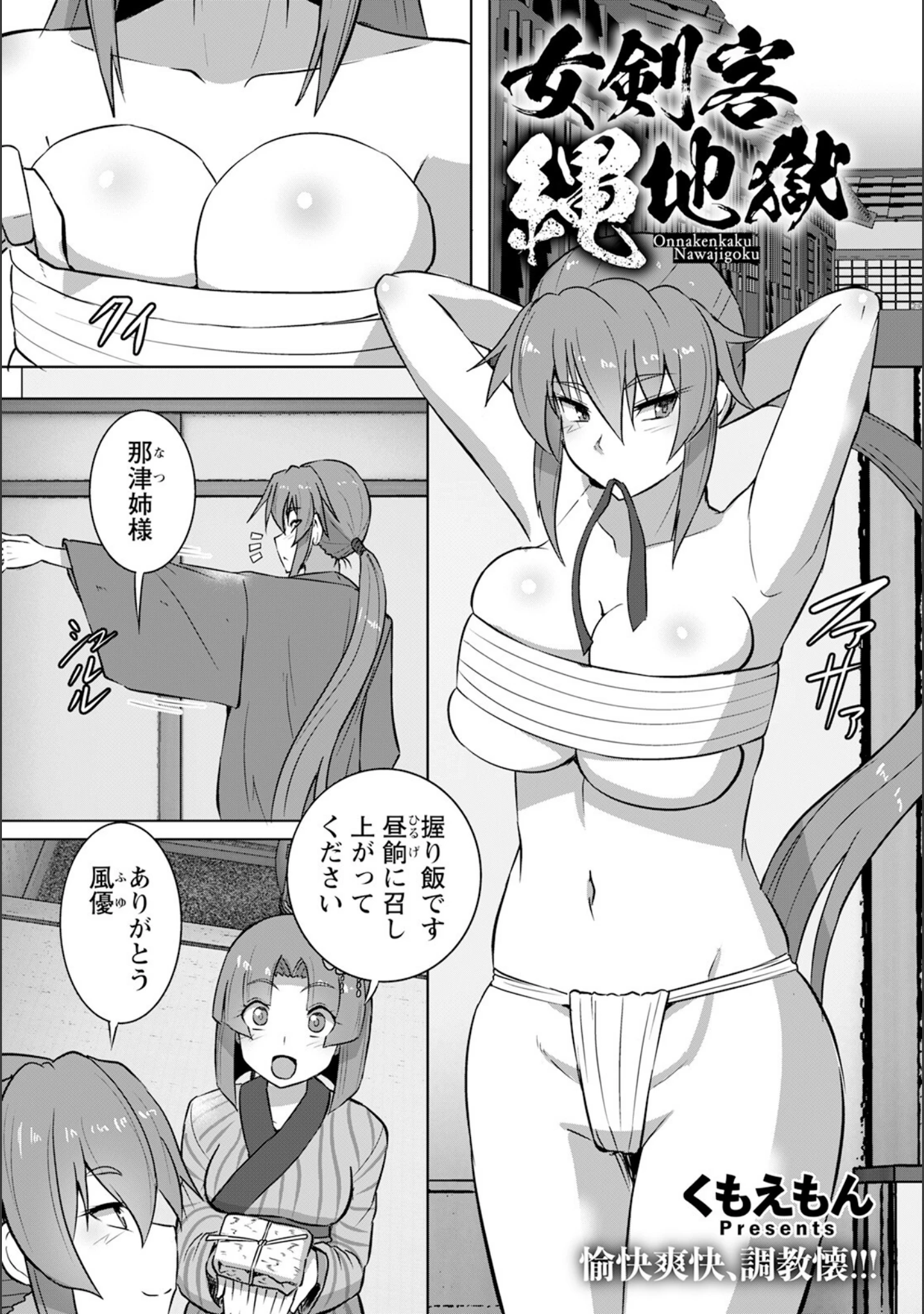 「ANGEL倶楽部 2023年2月号」（ANGEL倶楽部編集部） 試し読み 22ページ目