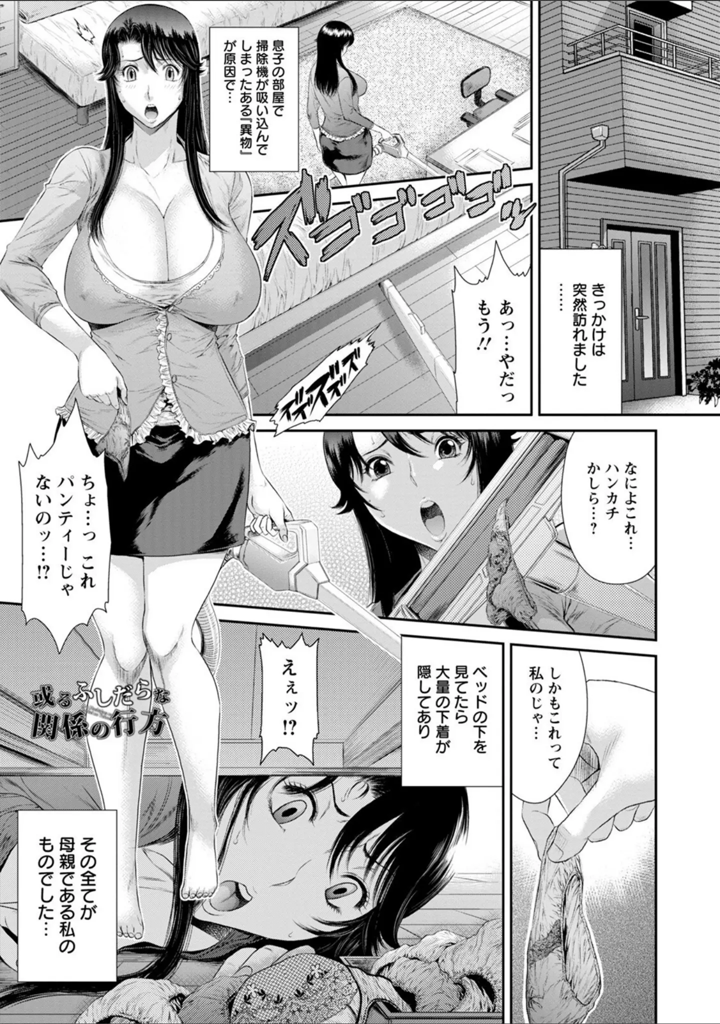 「エンジェルクラブMEGA Vol.91」（エンジェルクラブMEGA編集部） 試し読み 11ページ目