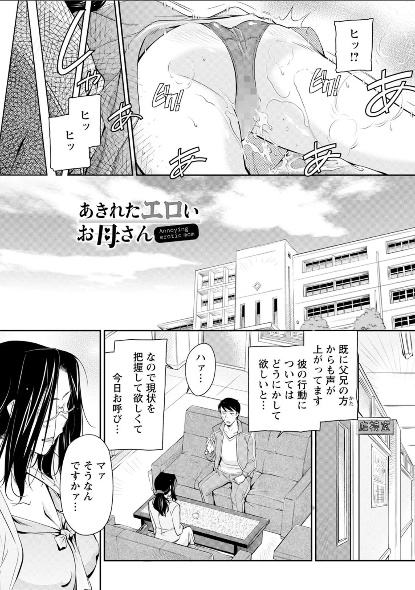 「エンジェルクラブMEGA Vol.91」（エンジェルクラブMEGA編集部） 試し読み 16ページ目