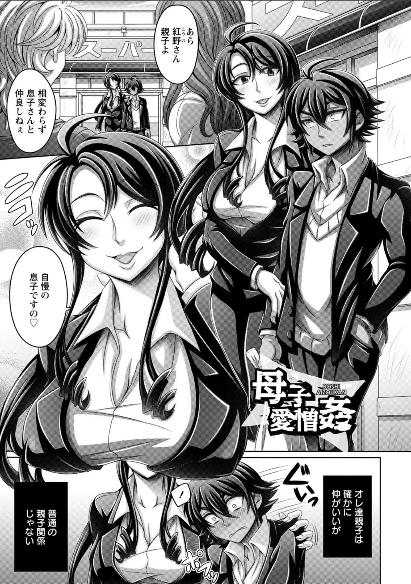 「エンジェルクラブMEGA Vol.91」（エンジェルクラブMEGA編集部） 試し読み 18ページ目