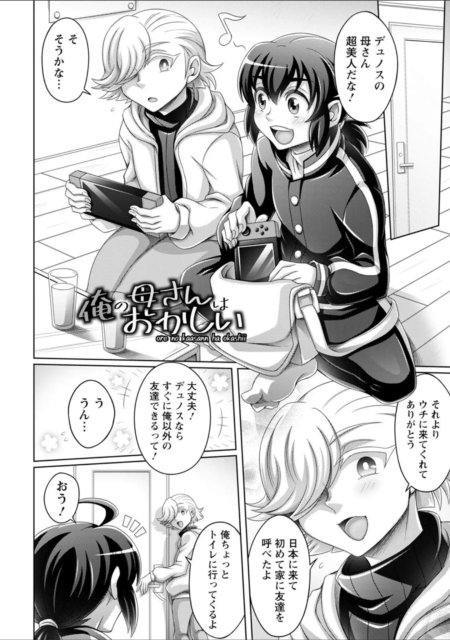 「エンジェルクラブMEGA Vol.91」（エンジェルクラブMEGA編集部） 試し読み 19ページ目