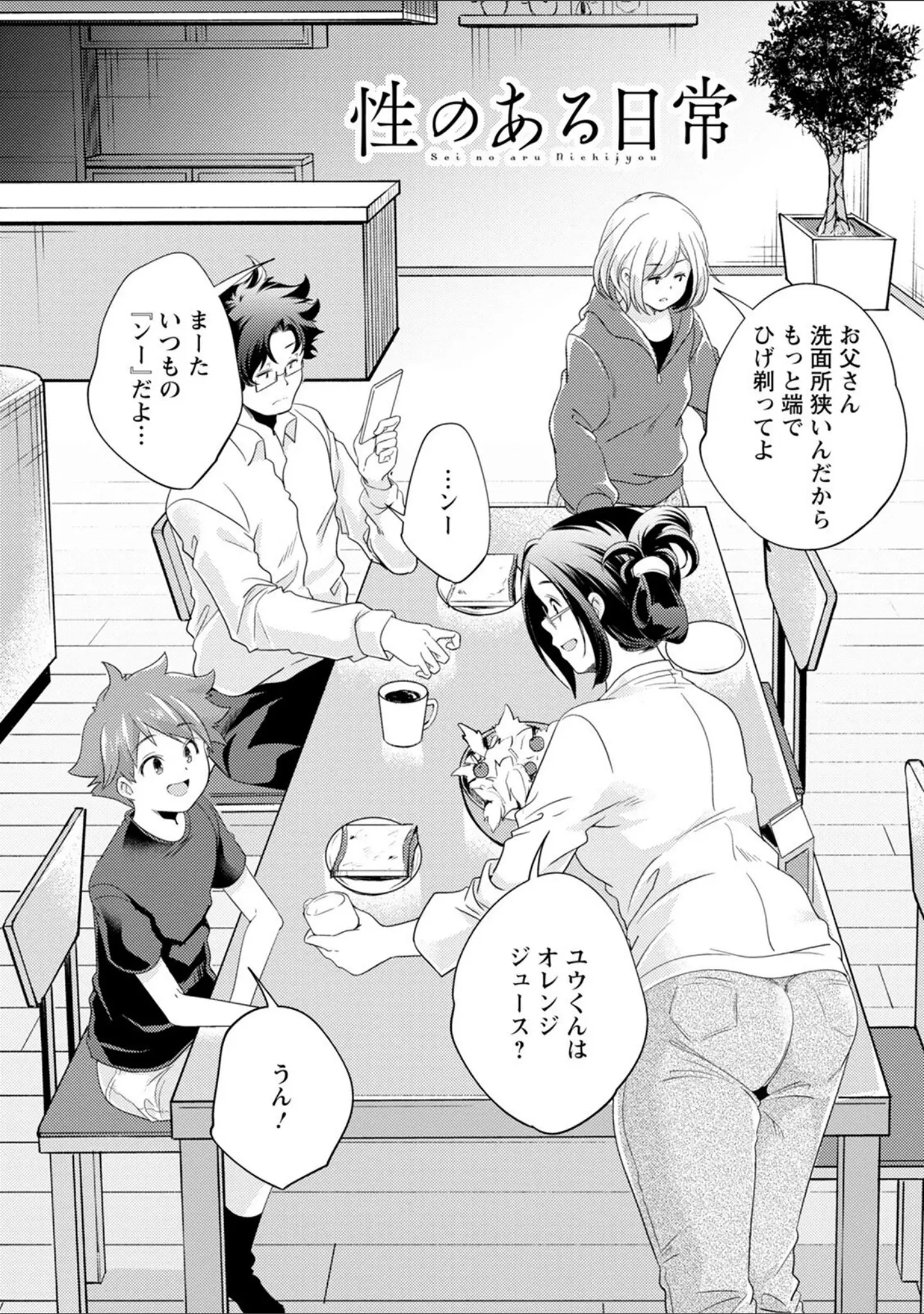 「エンジェルクラブMEGA Vol.91」（エンジェルクラブMEGA編集部） 試し読み 20ページ目