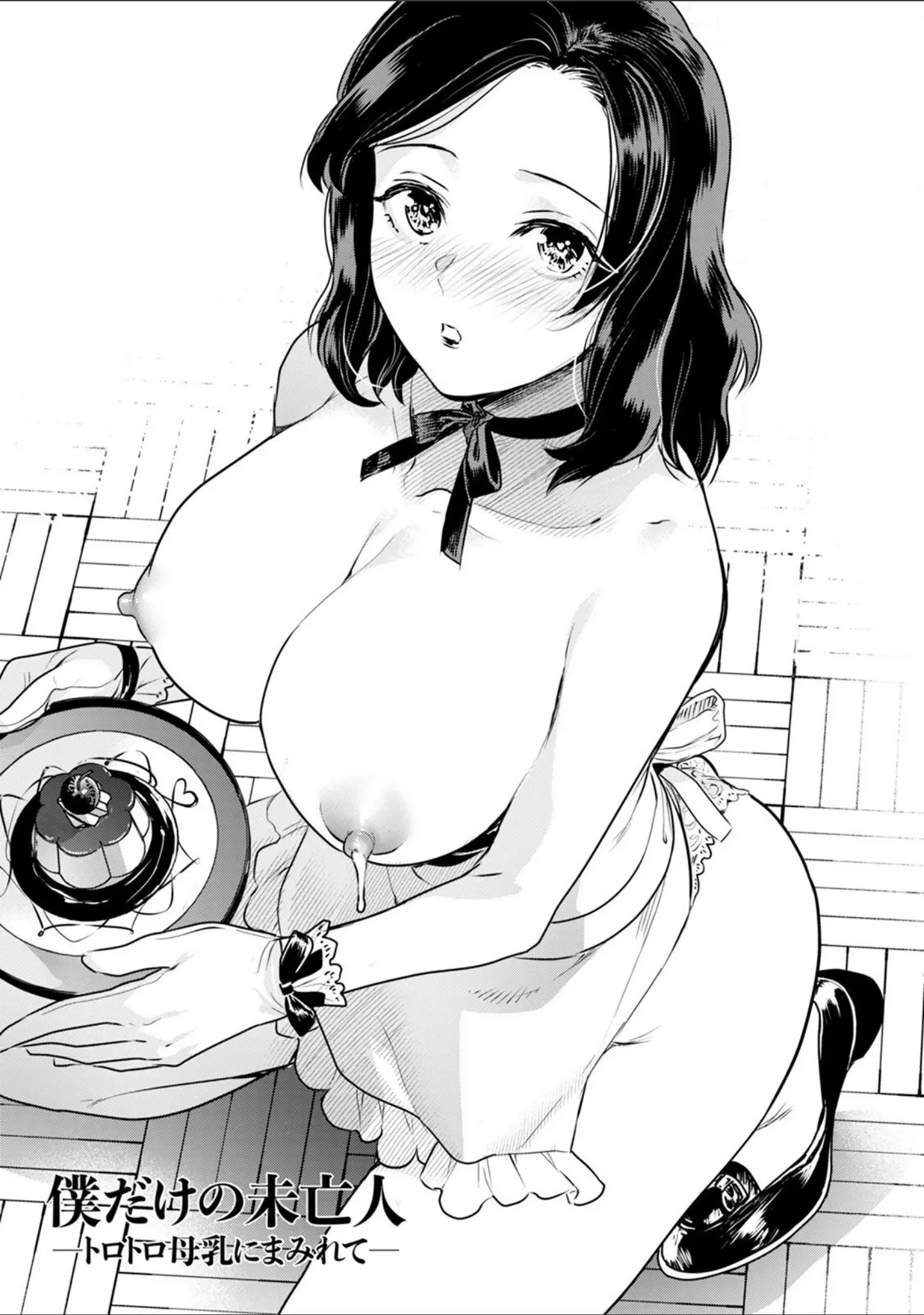 「エンジェルクラブMEGA Vol.91」（エンジェルクラブMEGA編集部） 試し読み 21ページ目