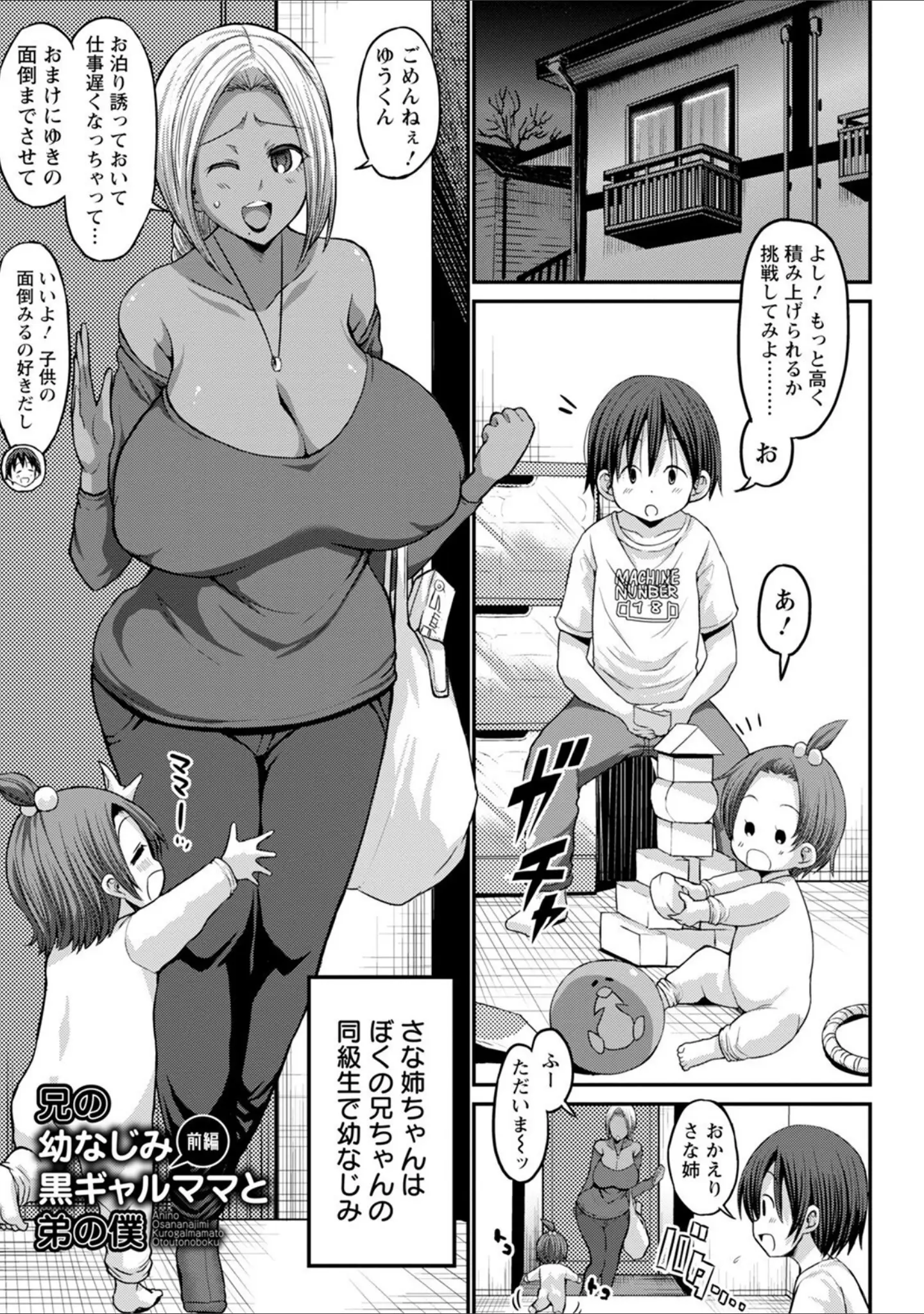 「エンジェルクラブMEGA Vol.91」（エンジェルクラブMEGA編集部） 試し読み 22ページ目