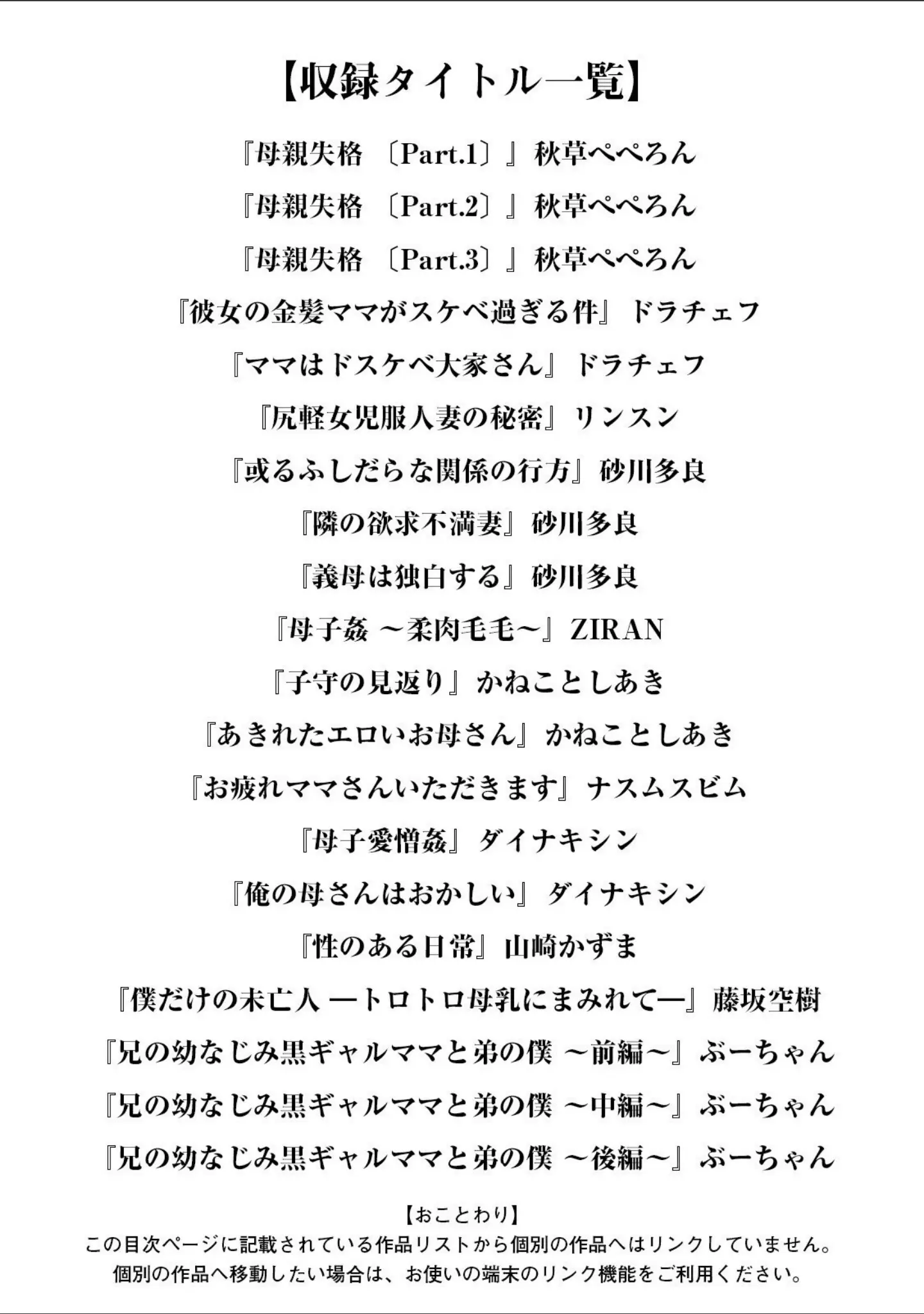 「エンジェルクラブMEGA Vol.91」（エンジェルクラブMEGA編集部） 試し読み 3ページ目