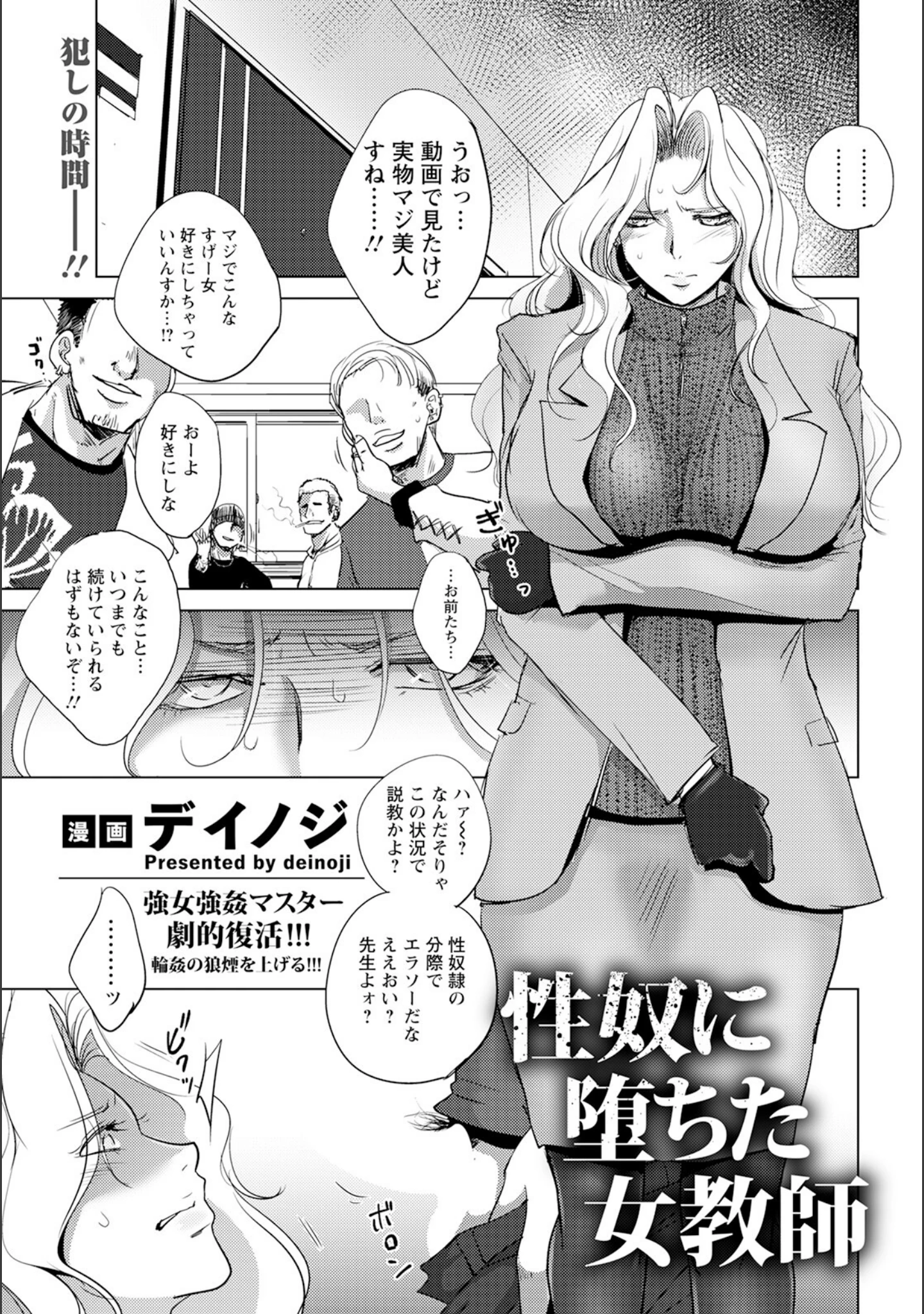 「ANGEL倶楽部 2023年3月号」（ANGEL倶楽部編集部） 試し読み 13ページ目