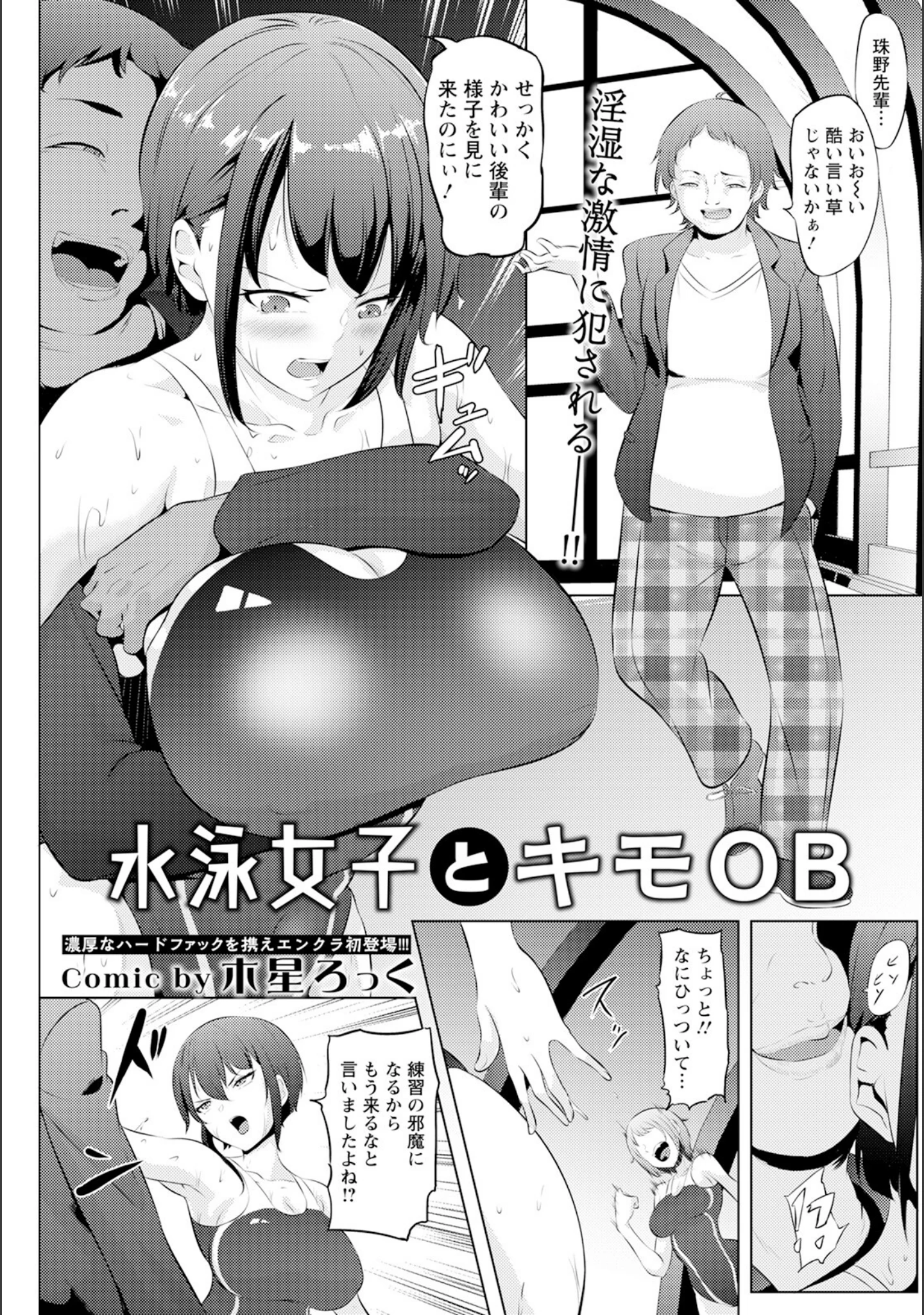 「ANGEL倶楽部 2023年3月号」（ANGEL倶楽部編集部） 試し読み 19ページ目