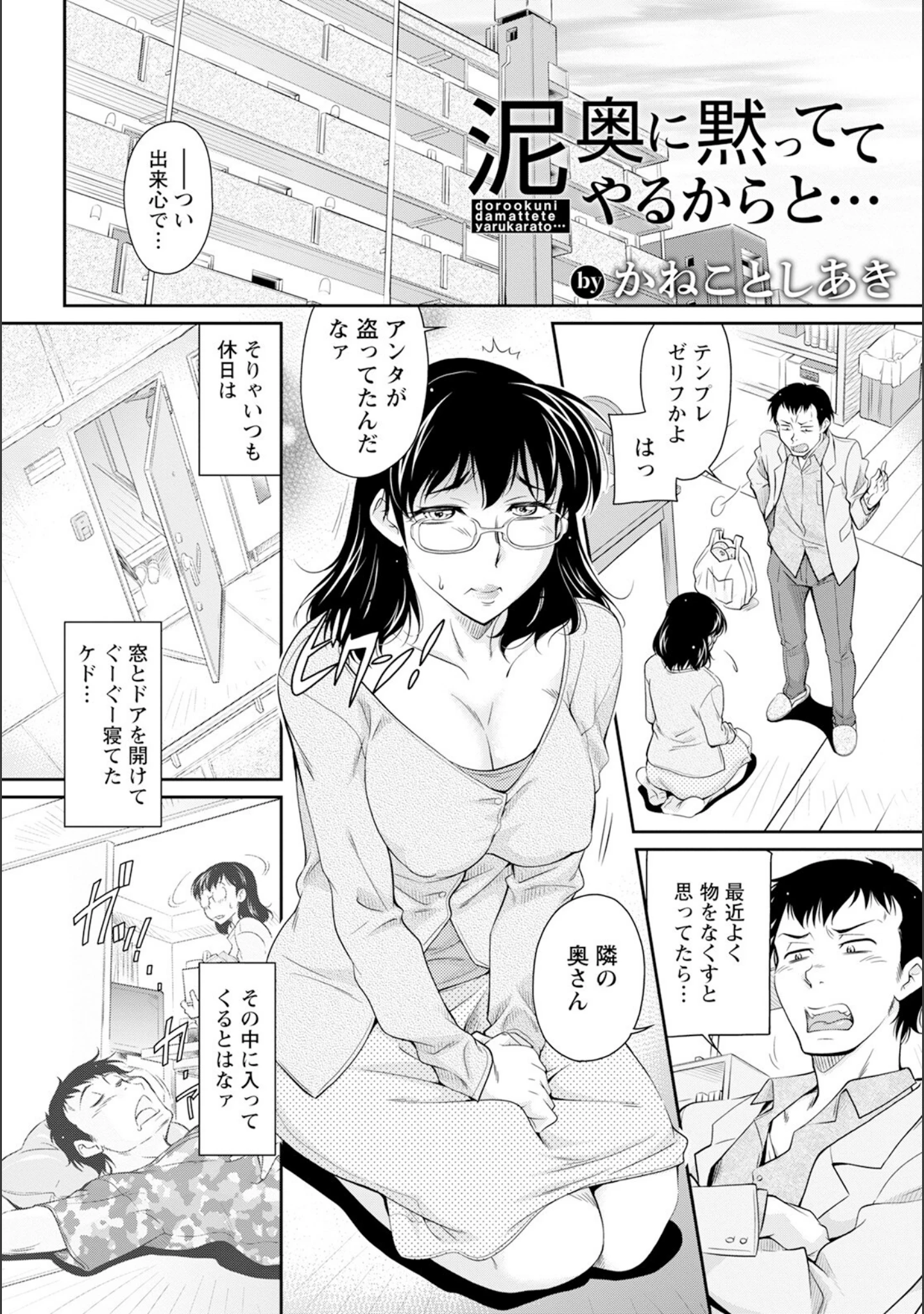 「ANGEL倶楽部 2023年3月号」（ANGEL倶楽部編集部） 試し読み 20ページ目