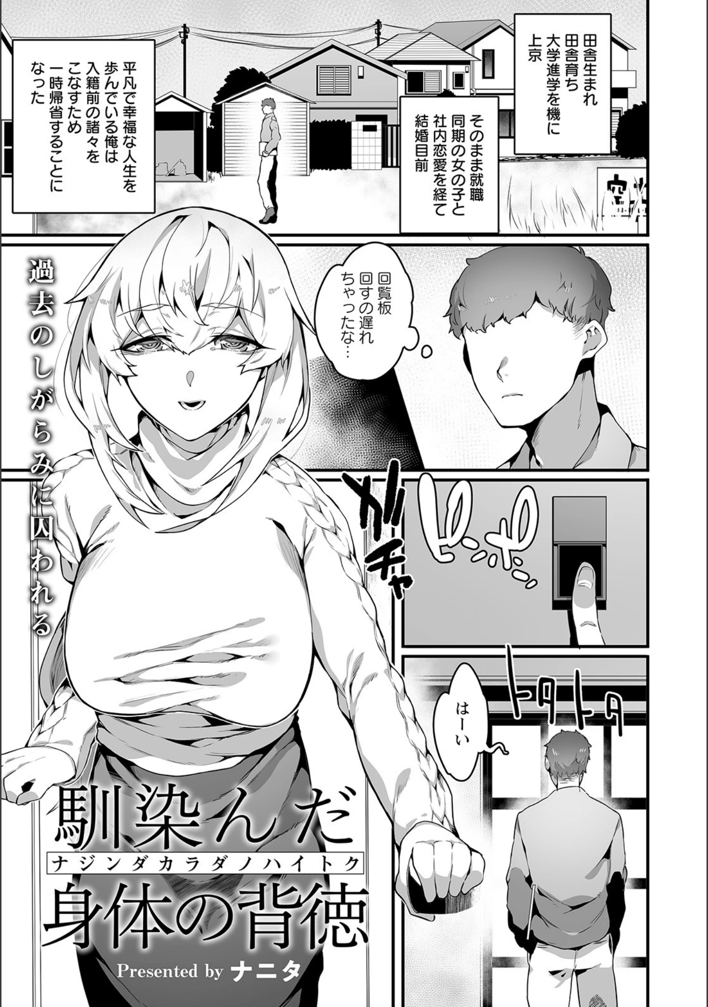 「ANGEL倶楽部 2023年3月号」（ANGEL倶楽部編集部） 試し読み 21ページ目