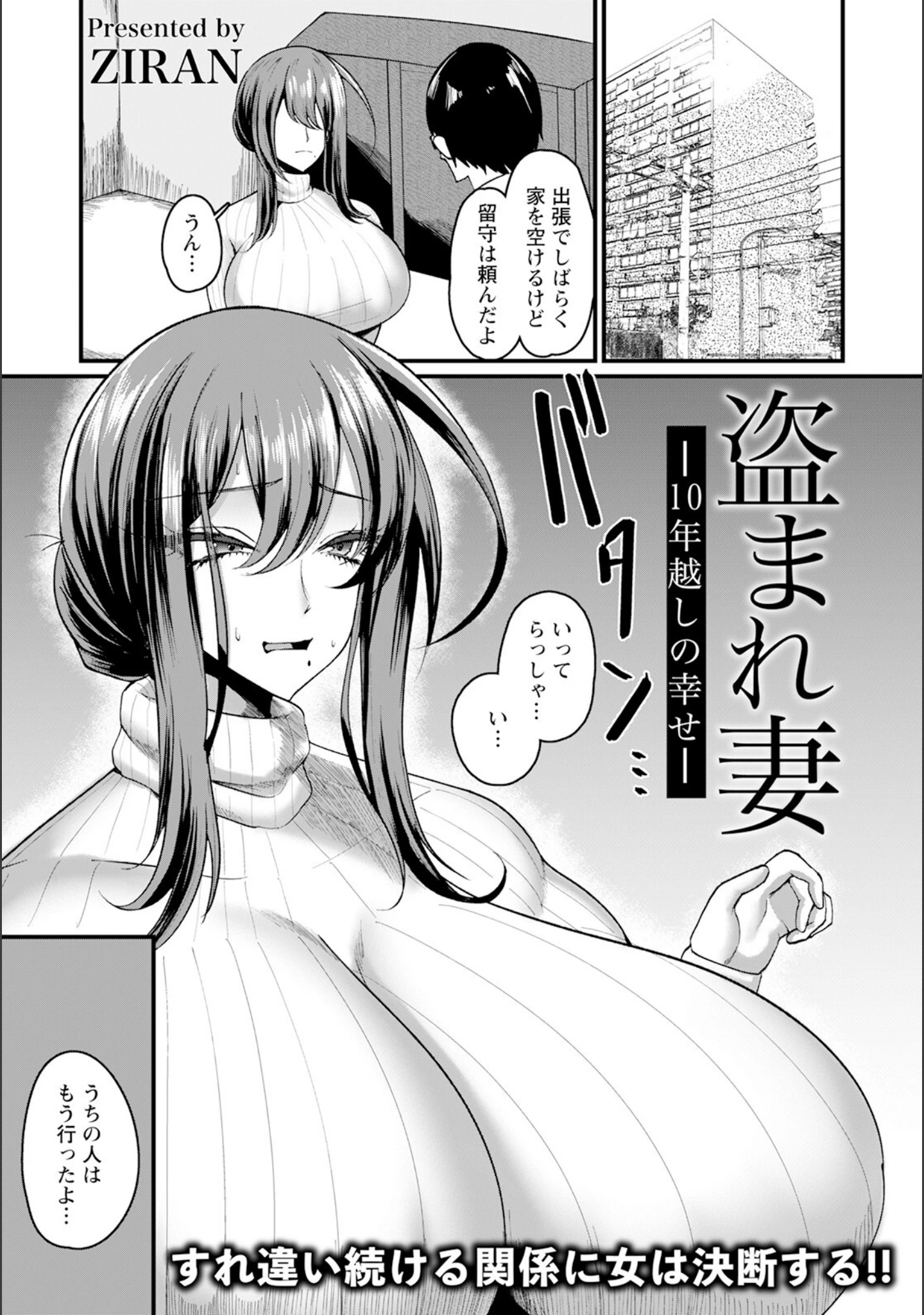 「ANGEL倶楽部 2023年3月号」（ANGEL倶楽部編集部） 試し読み 22ページ目