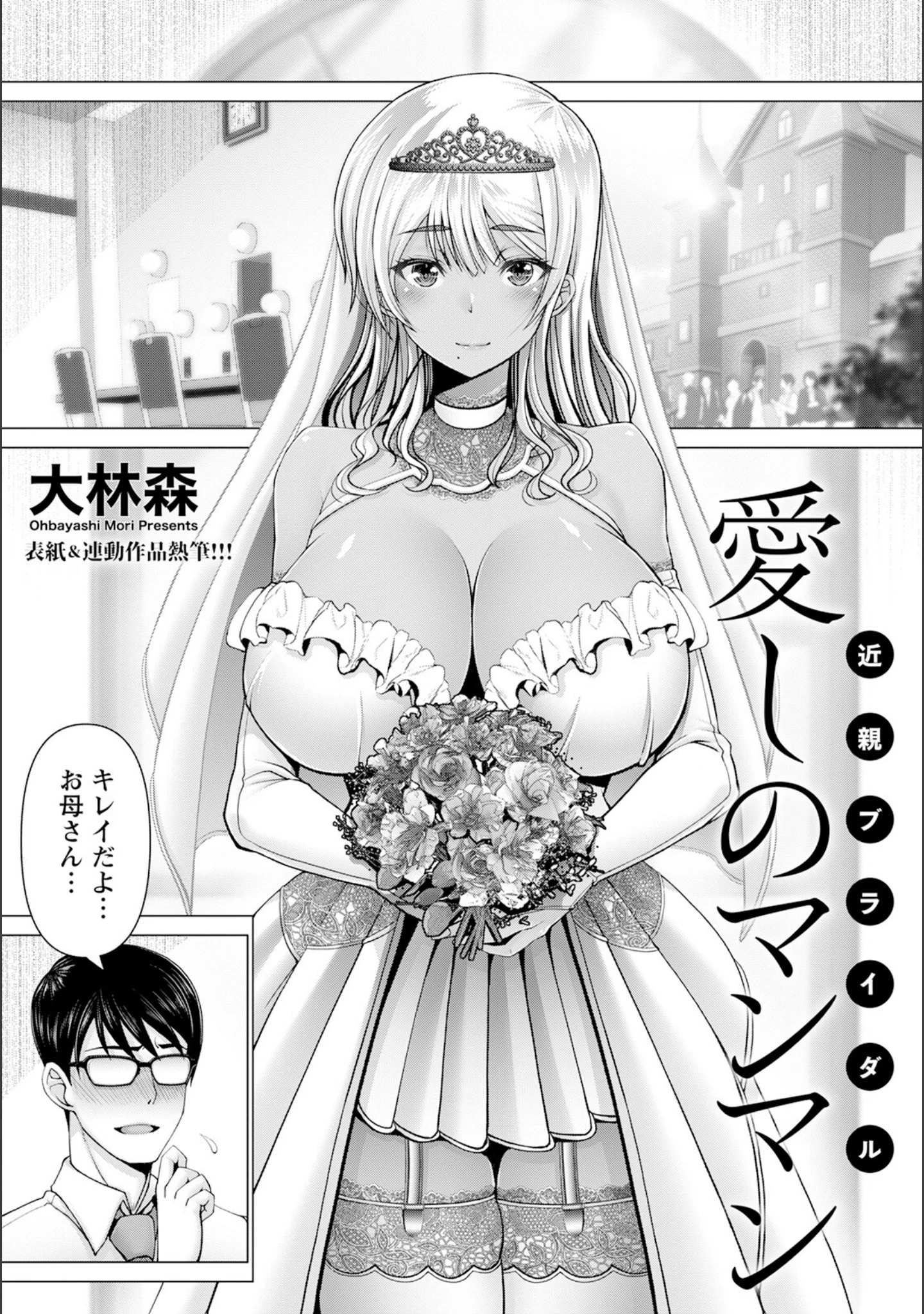 「ANGEL倶楽部 2023年3月号」（ANGEL倶楽部編集部） 試し読み 6ページ目