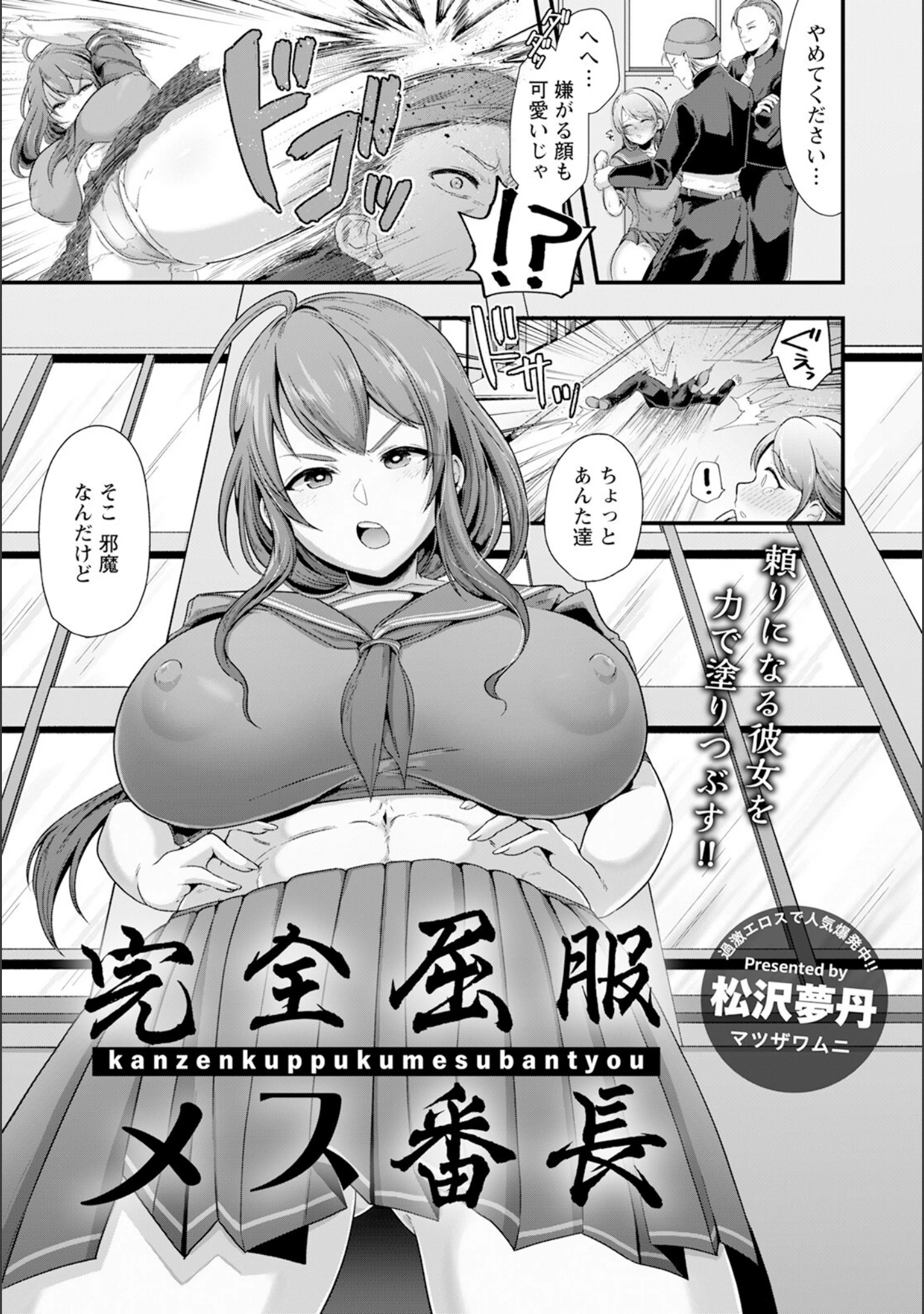 「ANGEL倶楽部 2023年3月号」（ANGEL倶楽部編集部） 試し読み 7ページ目