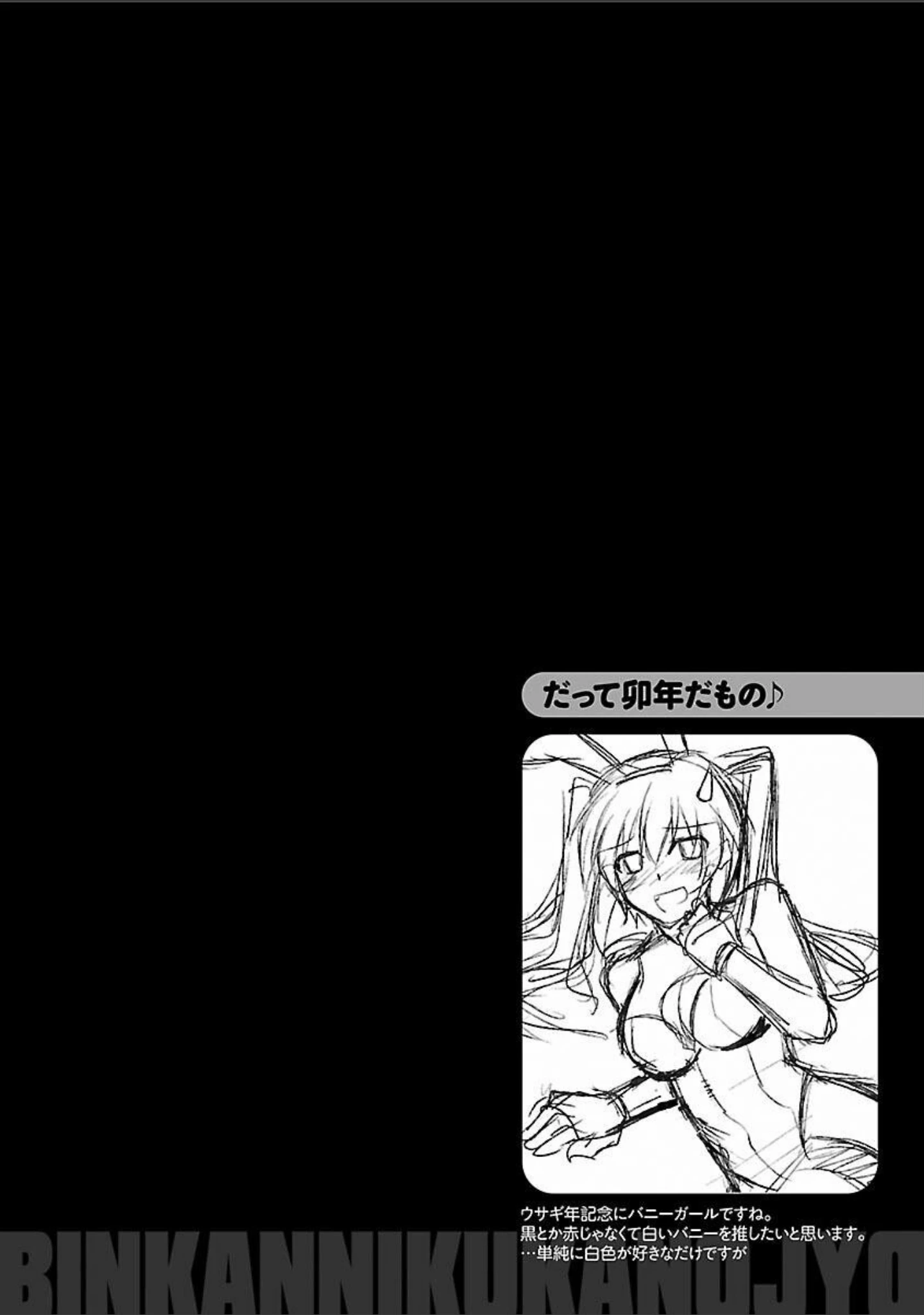 「敏感肉彼女」（肉そうきゅー。） 試し読み 16ページ目