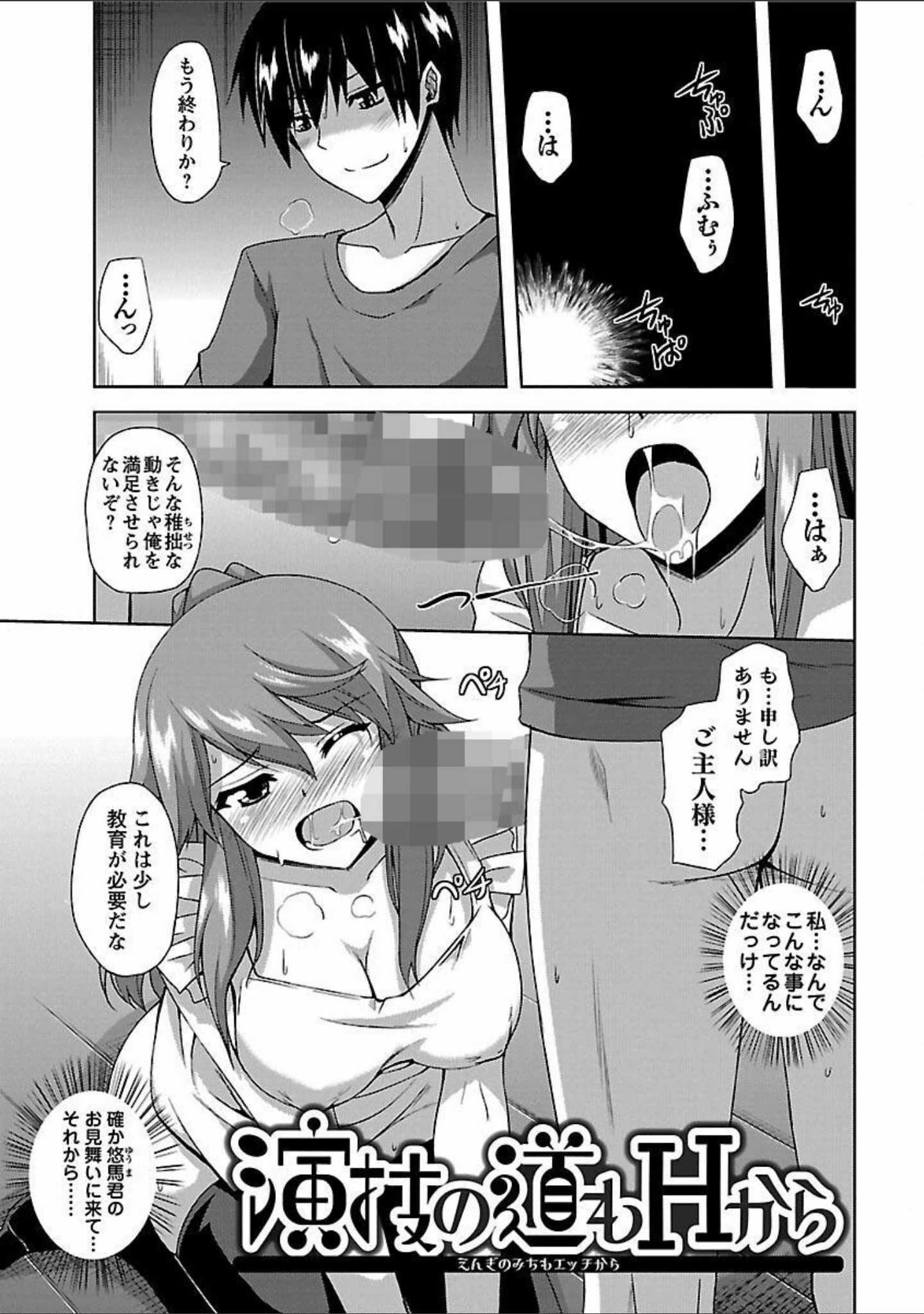 「敏感肉彼女」（肉そうきゅー。） 試し読み 17ページ目