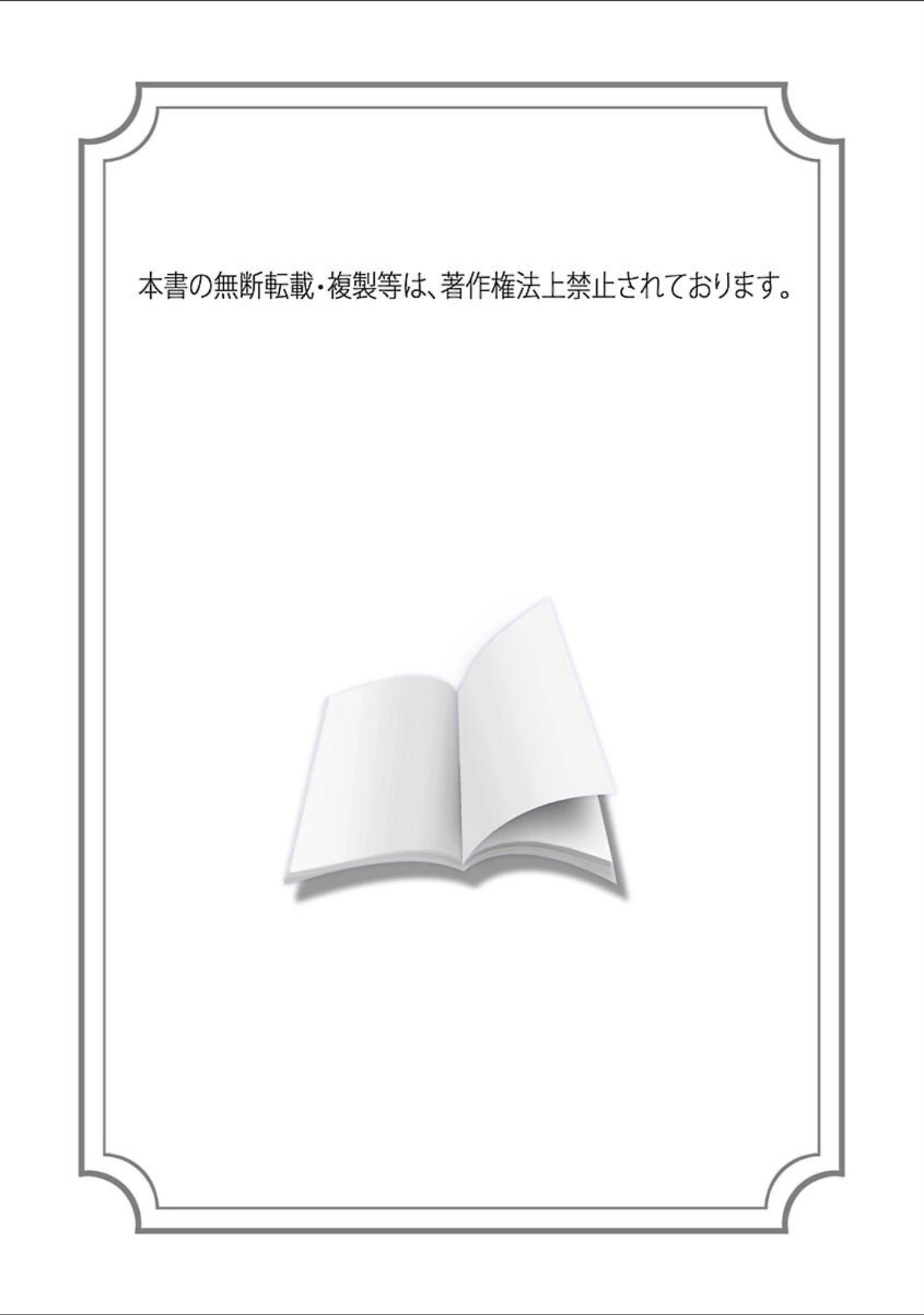 「敏感肉彼女」（肉そうきゅー。） 試し読み 2ページ目