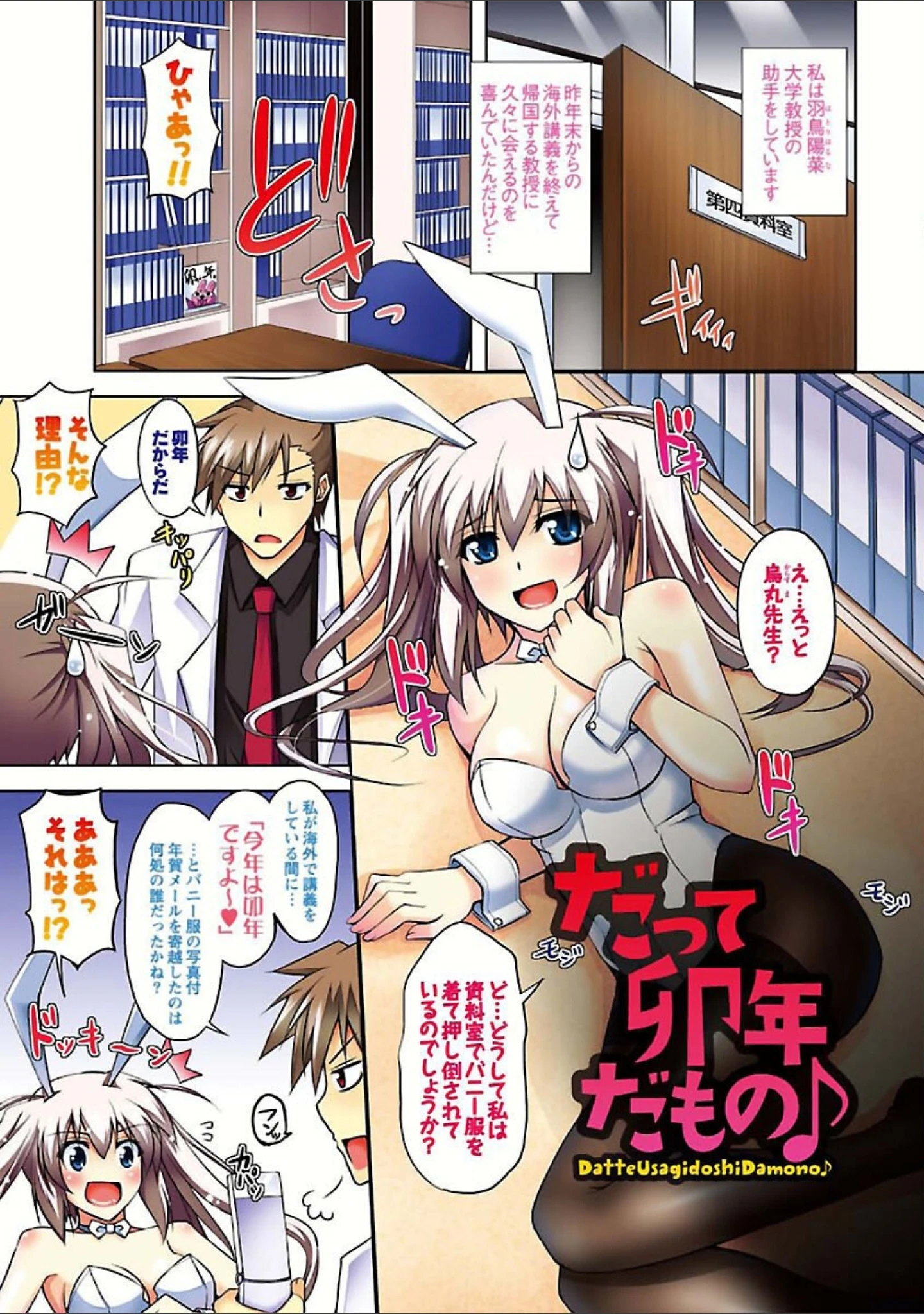 「敏感肉彼女」（肉そうきゅー。） 試し読み 9ページ目