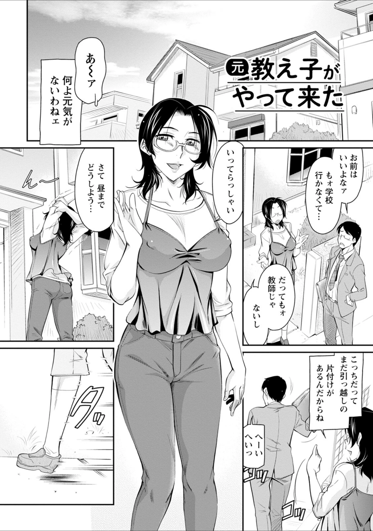 「エンジェルクラブMEGA Vol.92」（エンジェルクラブMEGA編集部） 試し読み 15ページ目