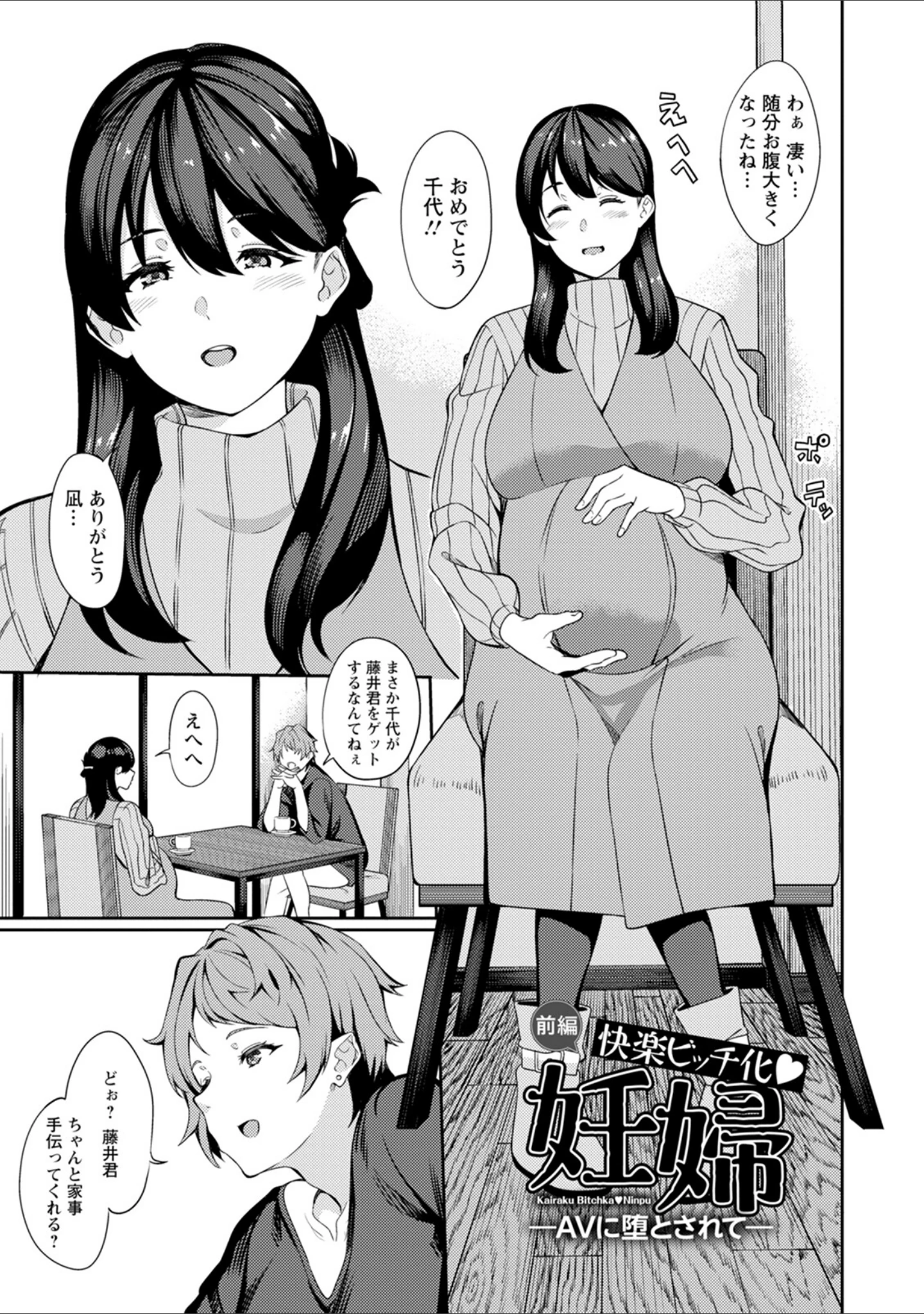 「エンジェルクラブMEGA Vol.92」（エンジェルクラブMEGA編集部） 試し読み 16ページ目