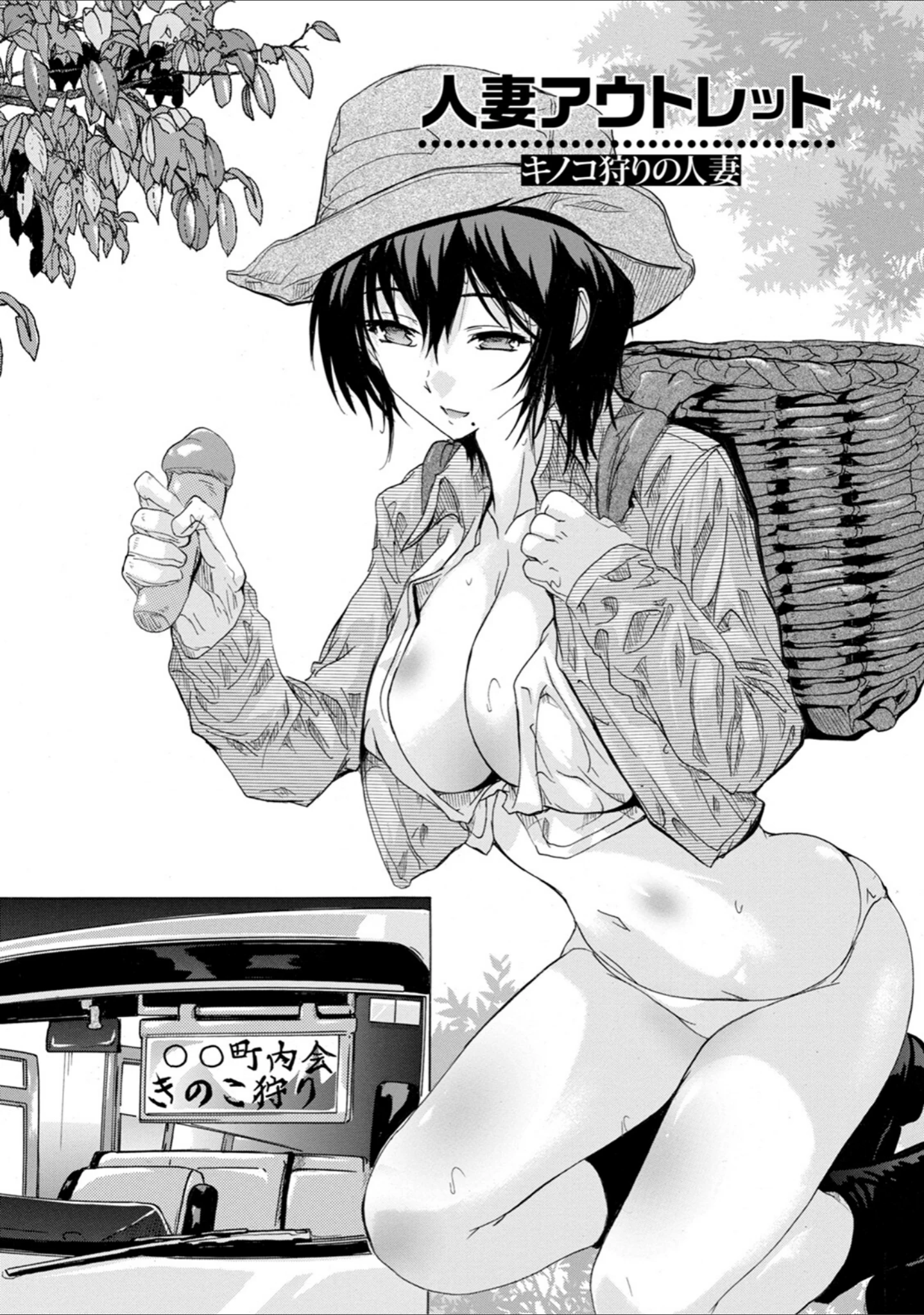 「エンジェルクラブMEGA Vol.92」（エンジェルクラブMEGA編集部） 試し読み 19ページ目