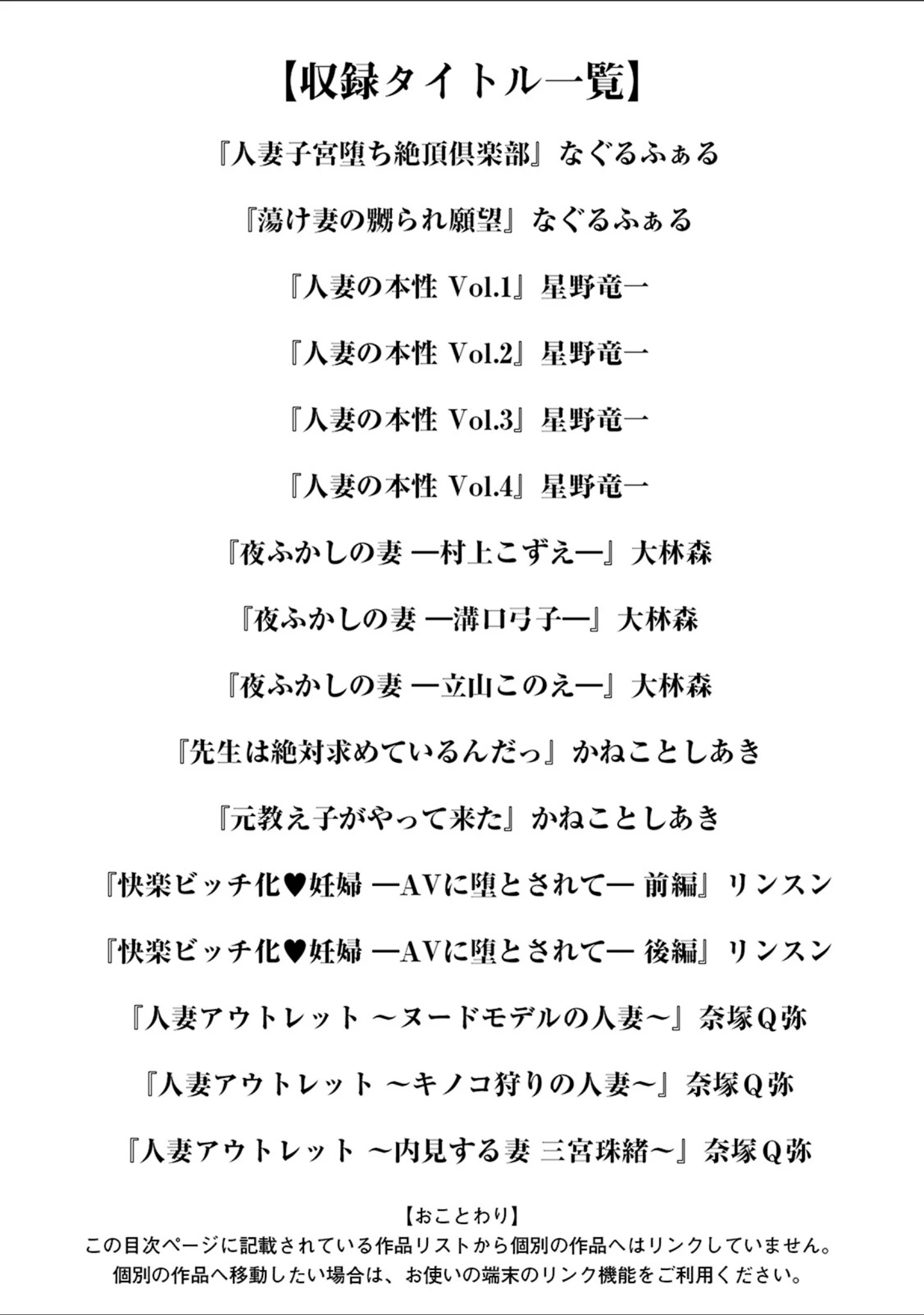 「エンジェルクラブMEGA Vol.92」（エンジェルクラブMEGA編集部） 試し読み 3ページ目