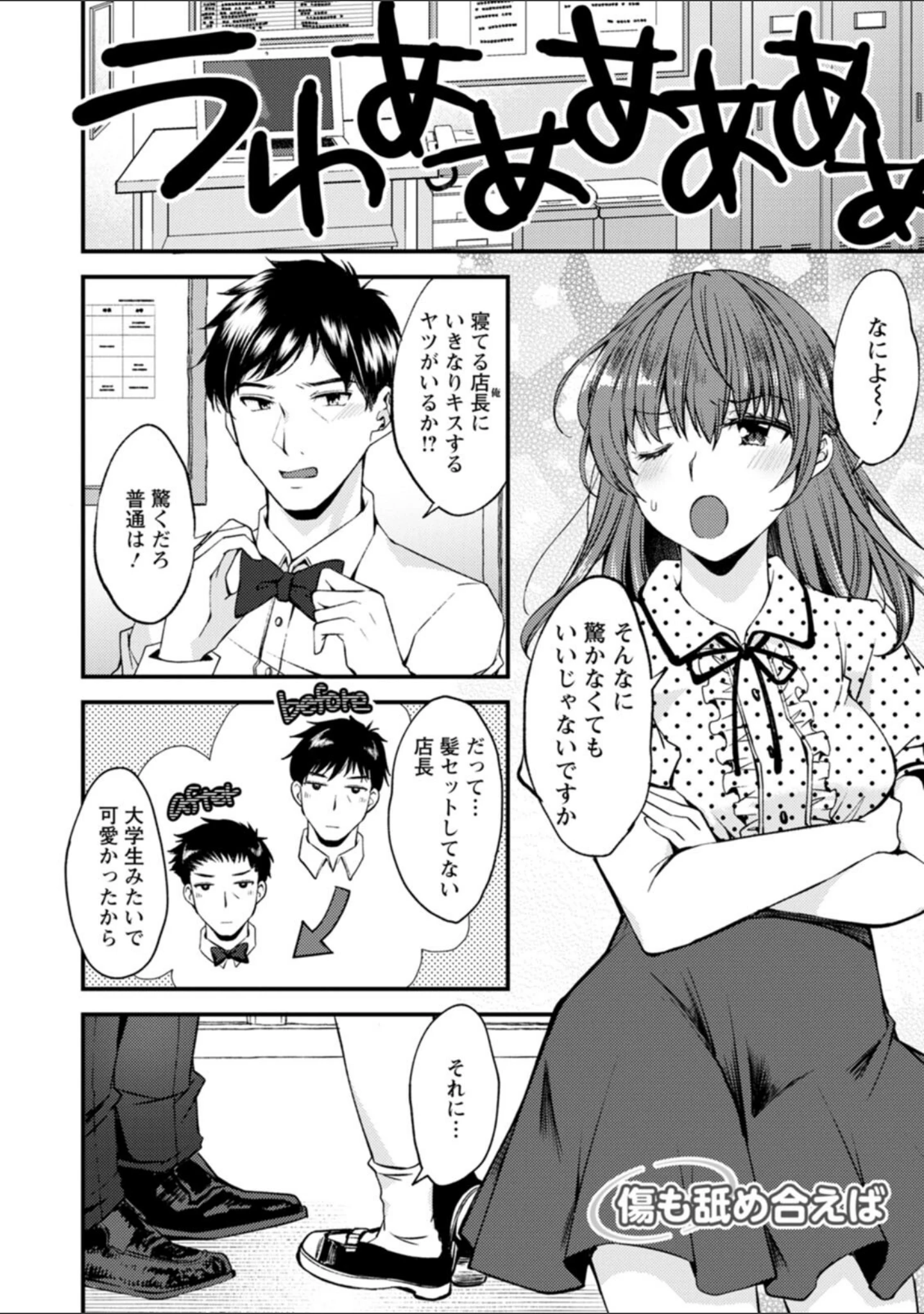 「趣味がバニーガールって本当ですか？」（蒼井遊美） 試し読み 24ページ目