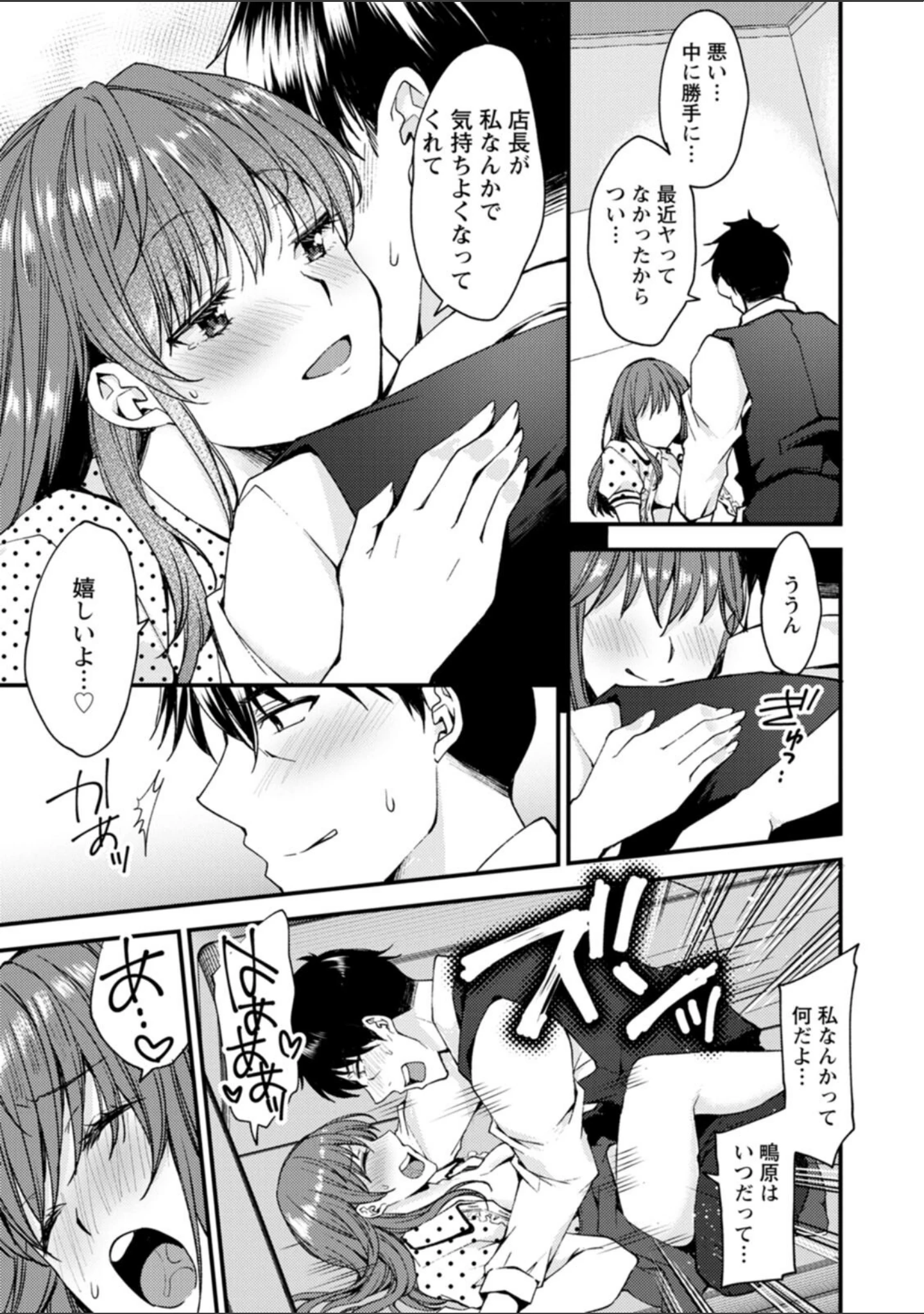 「趣味がバニーガールって本当ですか？」（蒼井遊美） 試し読み 33ページ目