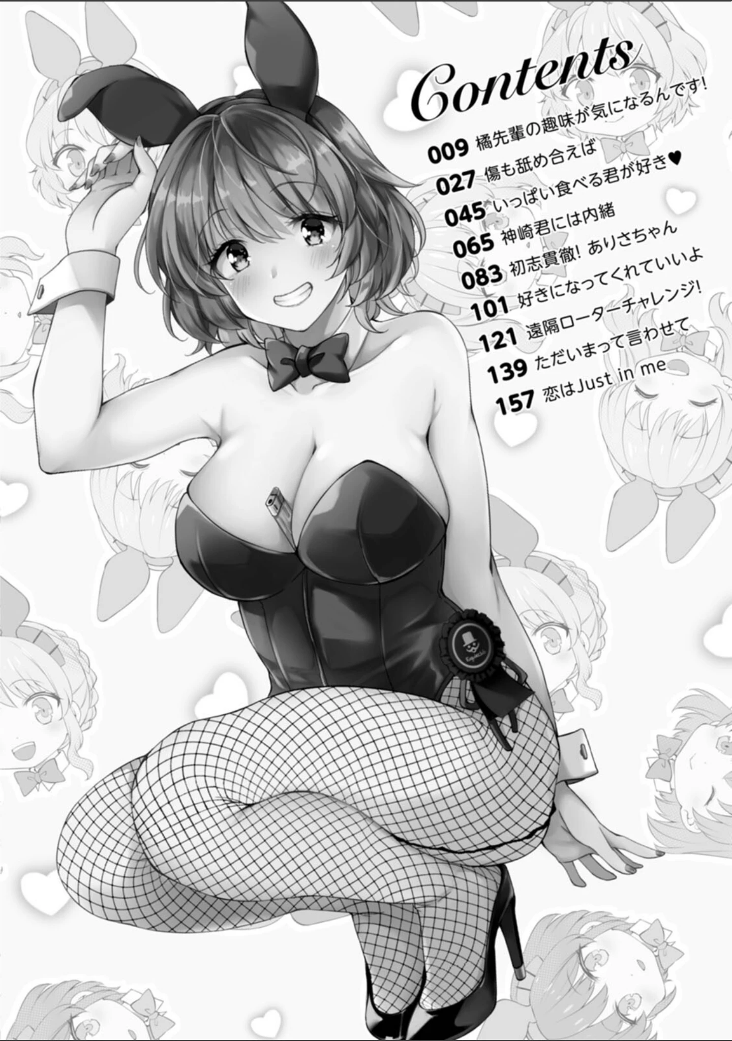 「趣味がバニーガールって本当ですか？」（蒼井遊美） 試し読み 4ページ目