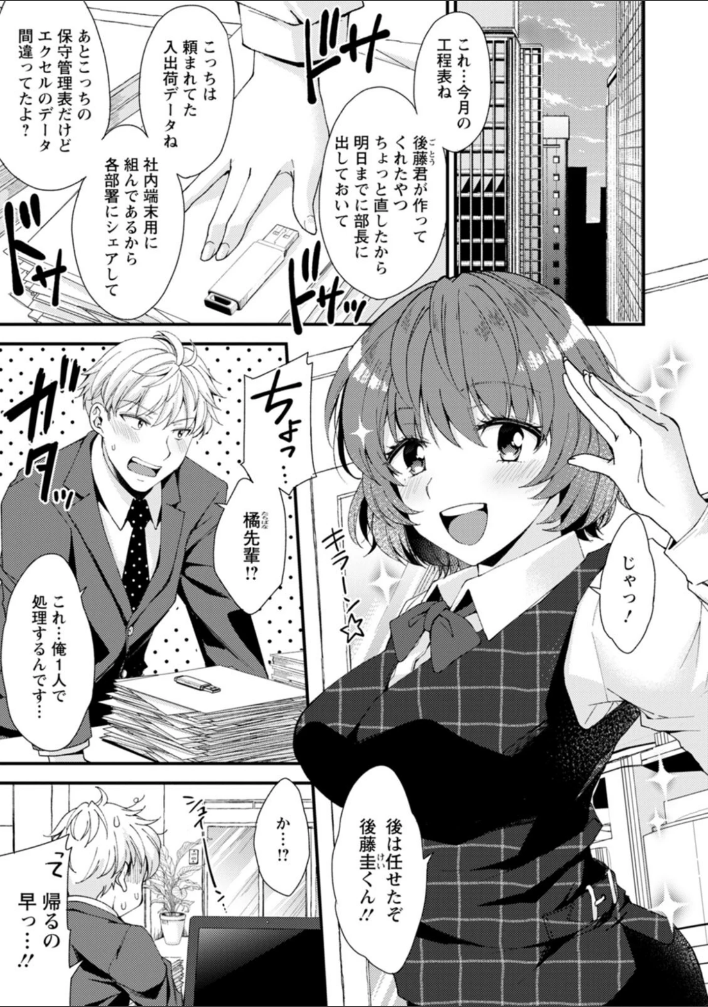 「趣味がバニーガールって本当ですか？」（蒼井遊美） 試し読み 5ページ目