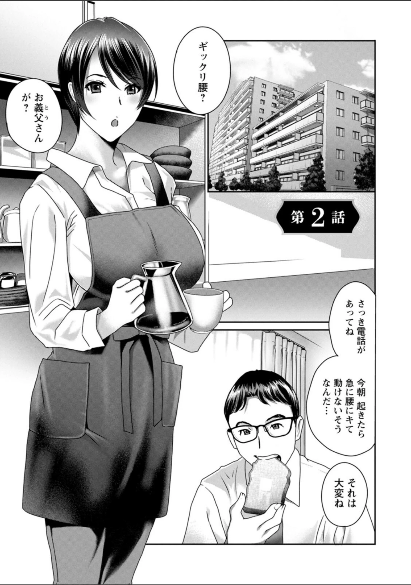 「ふしだらな肉体 ドスケベ義父の妊娠指南」（ドリルムラタ） 試し読み 22ページ目