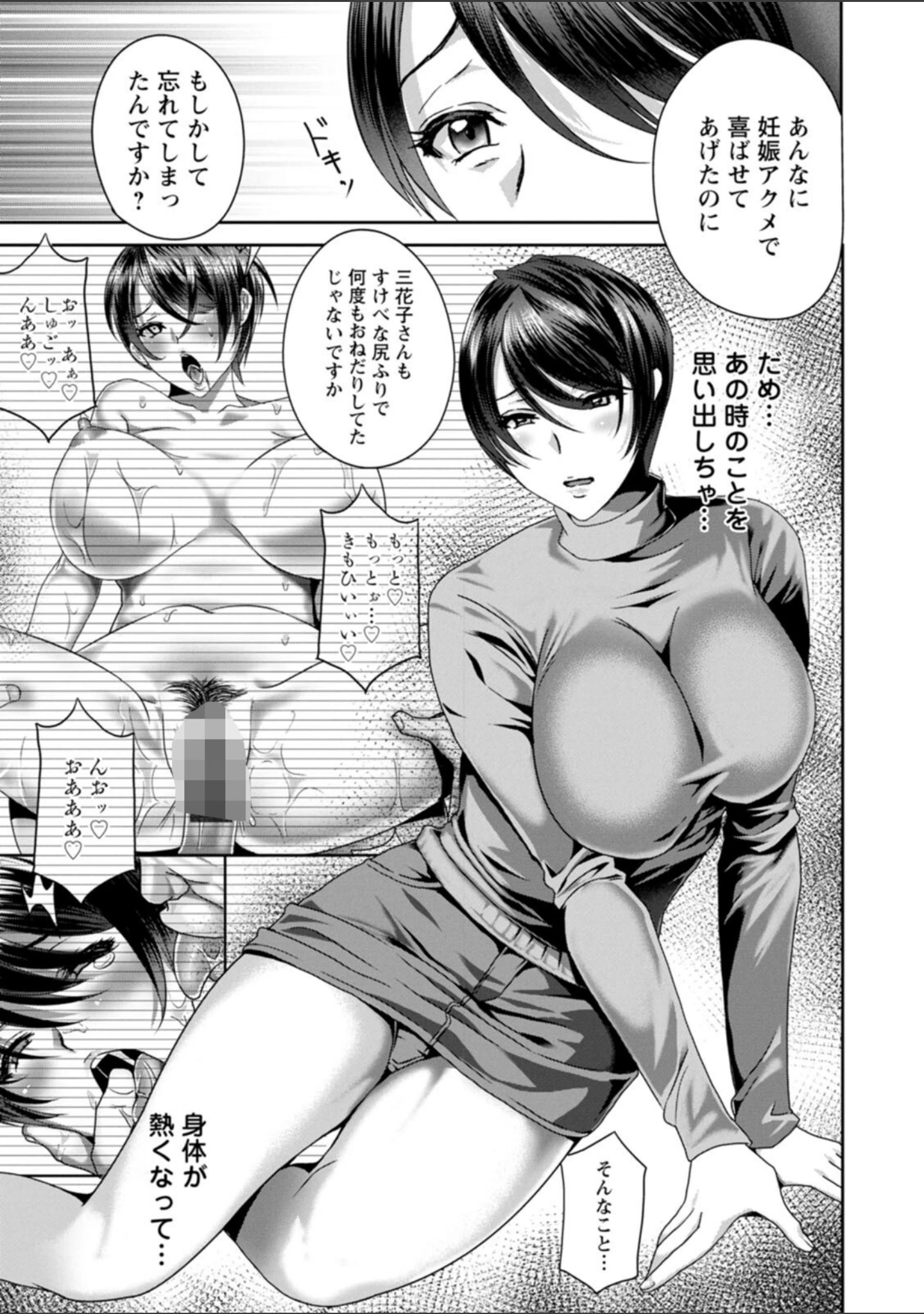 「ふしだらな肉体 ドスケベ義父の妊娠指南」（ドリルムラタ） 試し読み 26ページ目