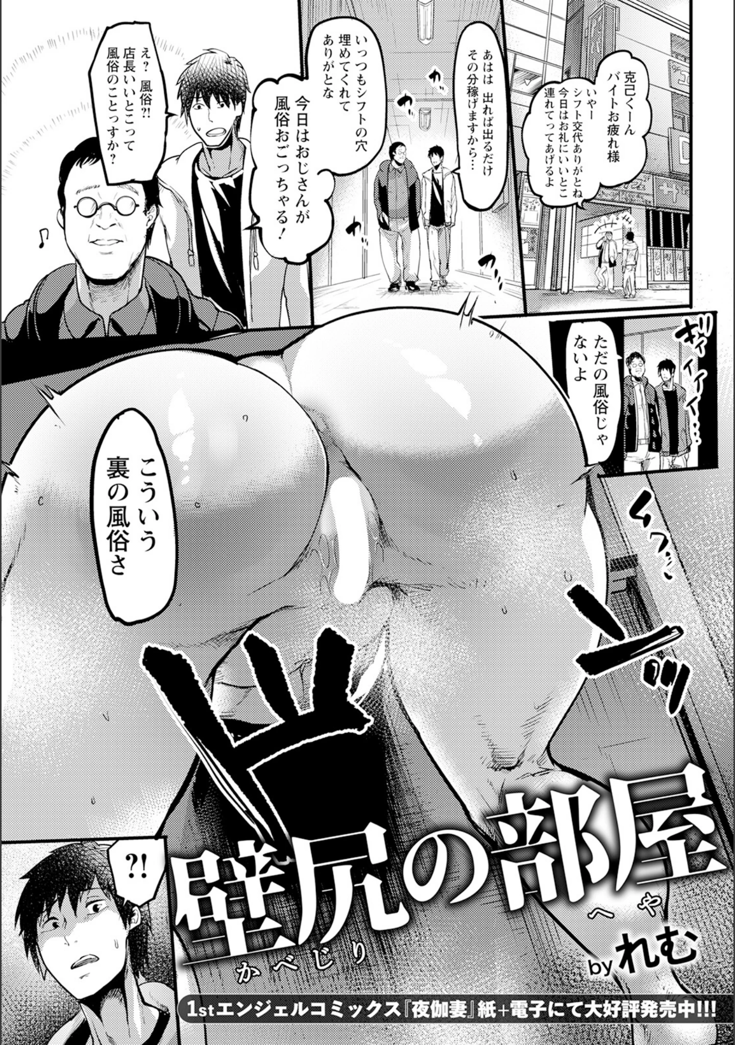 「ANGEL倶楽部 2023年4月号」（ANGEL倶楽部編集部） 試し読み 15ページ目