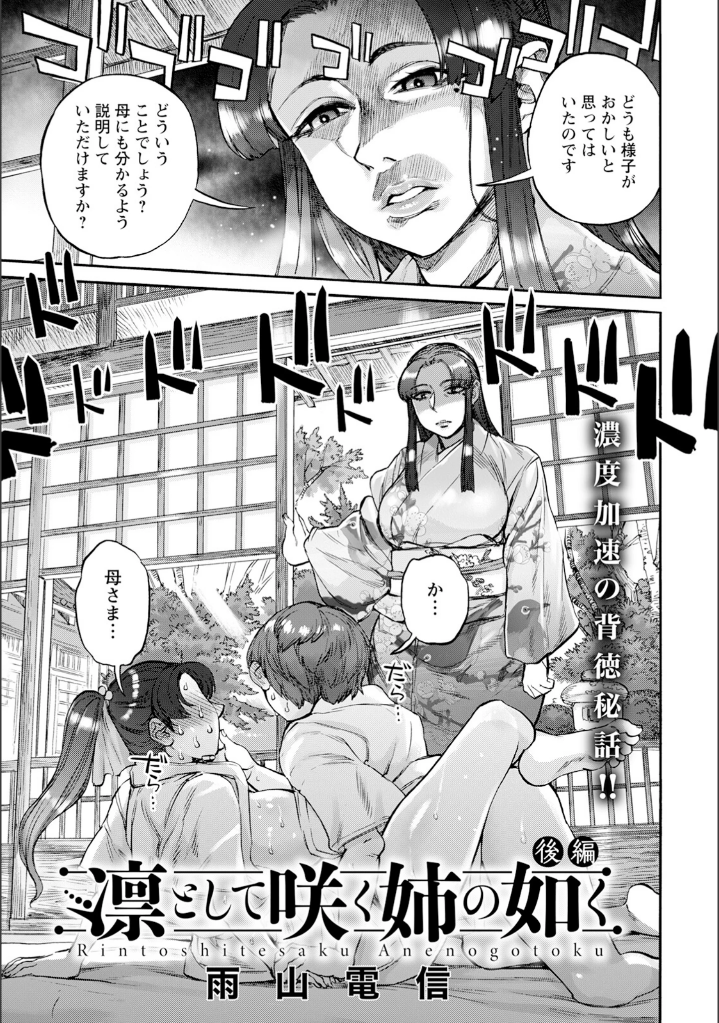 「ANGEL倶楽部 2023年4月号」（ANGEL倶楽部編集部） 試し読み 16ページ目