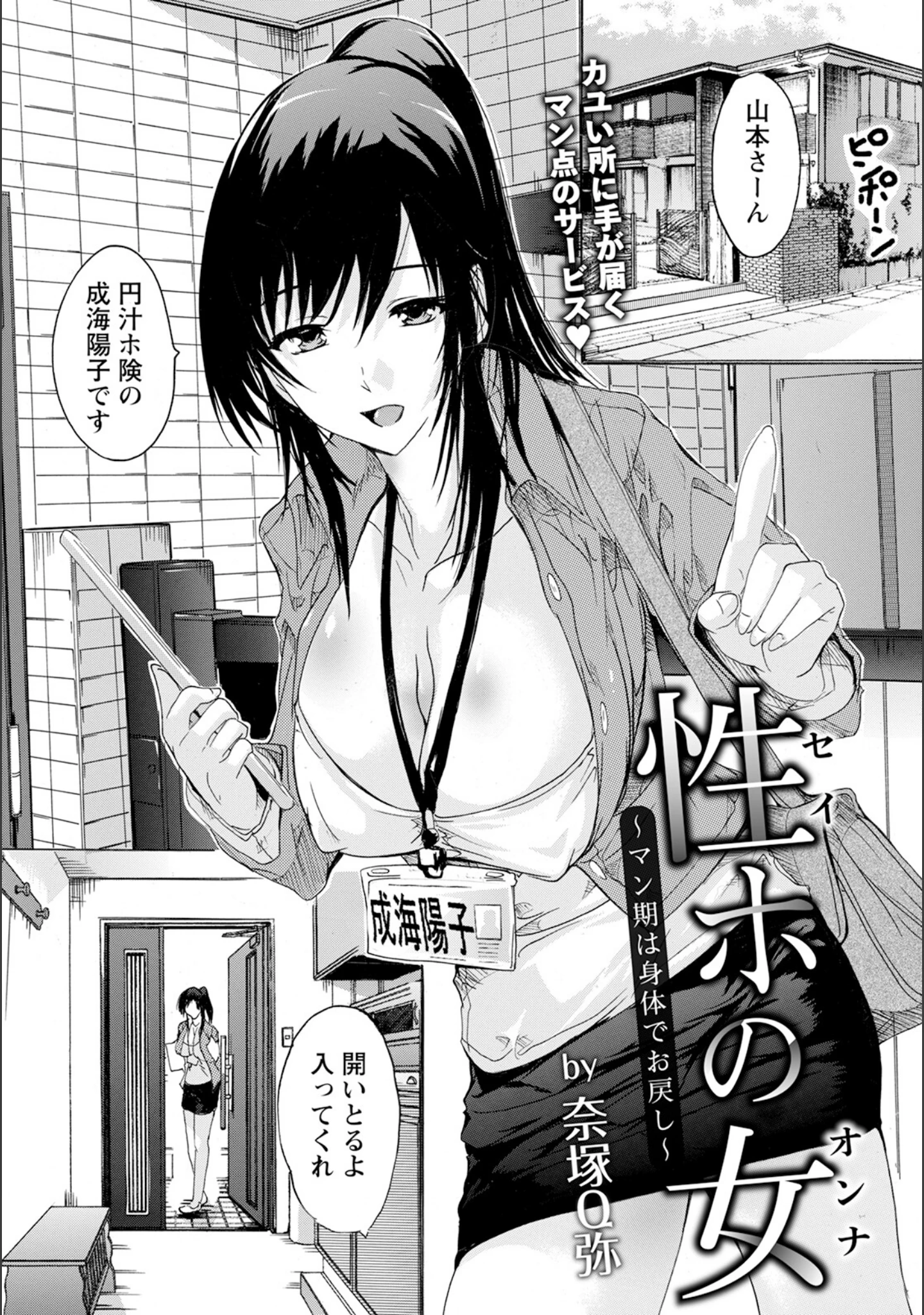 「ANGEL倶楽部 2023年4月号」（ANGEL倶楽部編集部） 試し読み 18ページ目