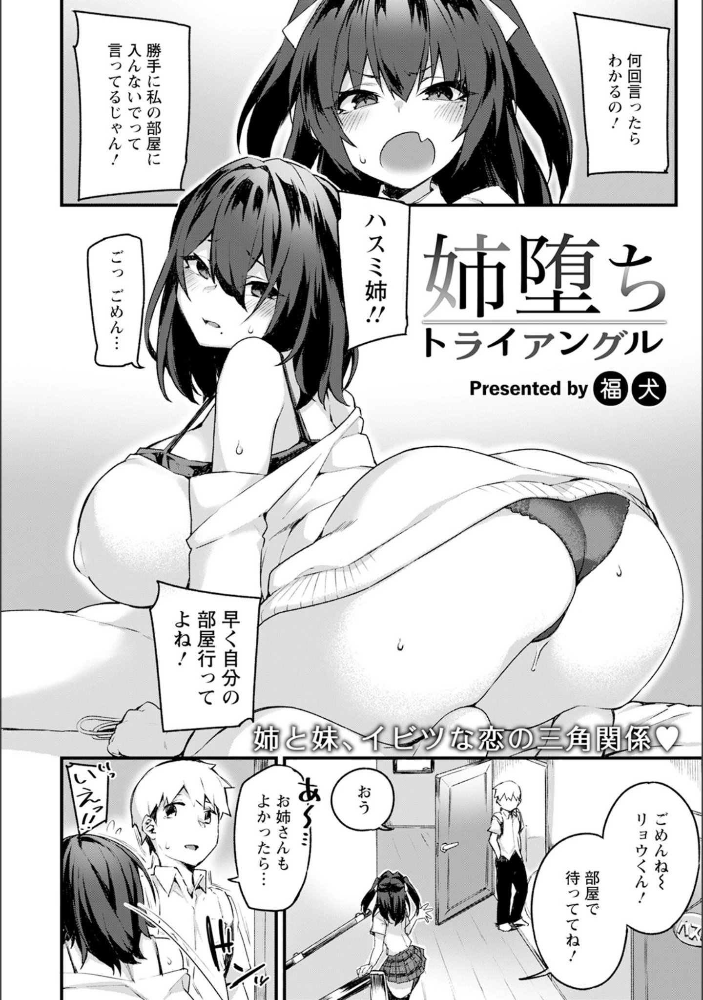 「ANGEL倶楽部 2023年4月号」（ANGEL倶楽部編集部） 試し読み 20ページ目