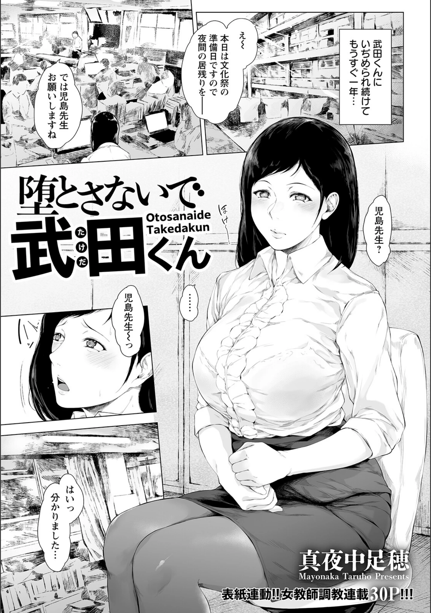 「ANGEL倶楽部 2023年4月号」（ANGEL倶楽部編集部） 試し読み 6ページ目