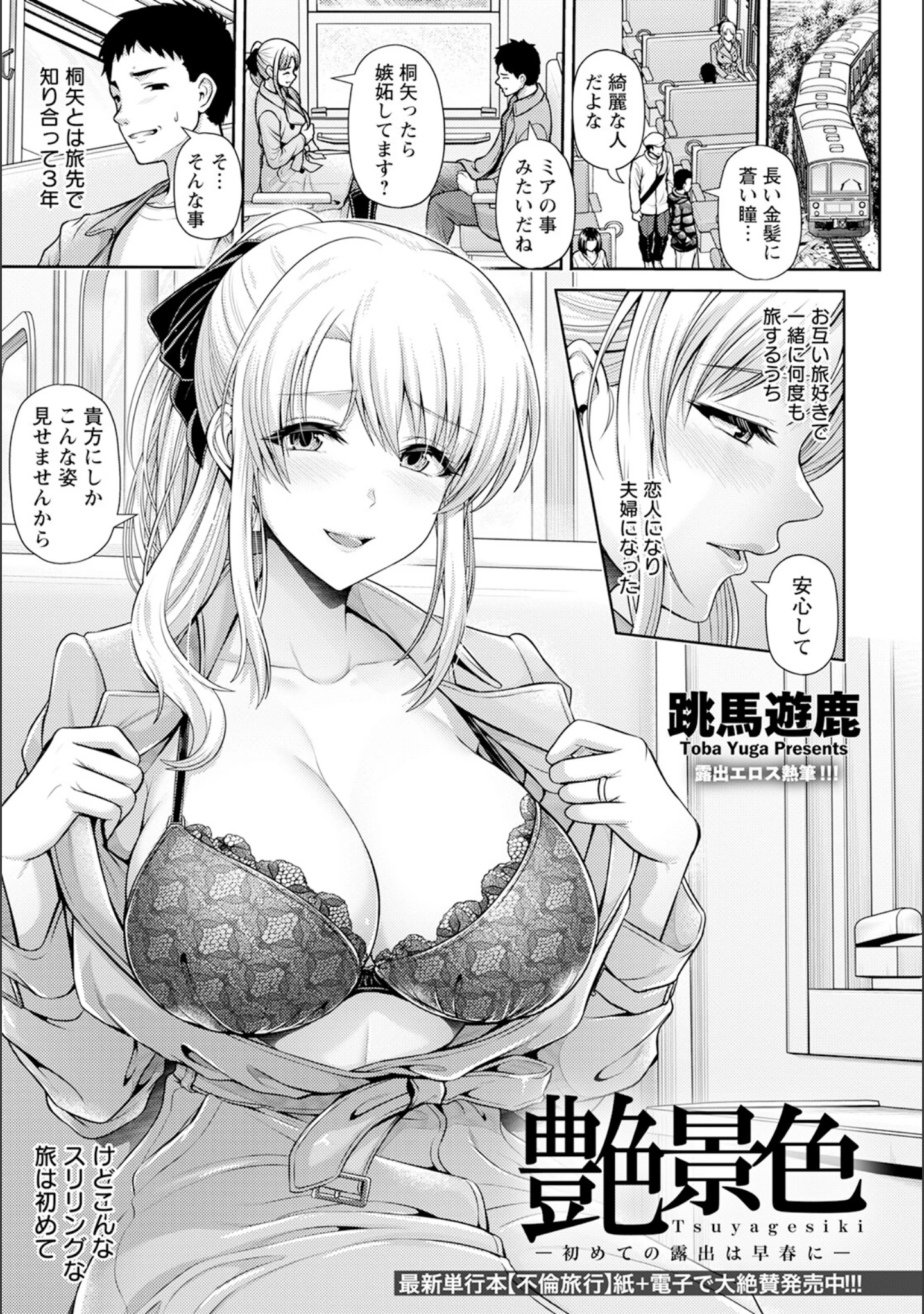 「ANGEL倶楽部 2023年4月号」（ANGEL倶楽部編集部） 試し読み 9ページ目