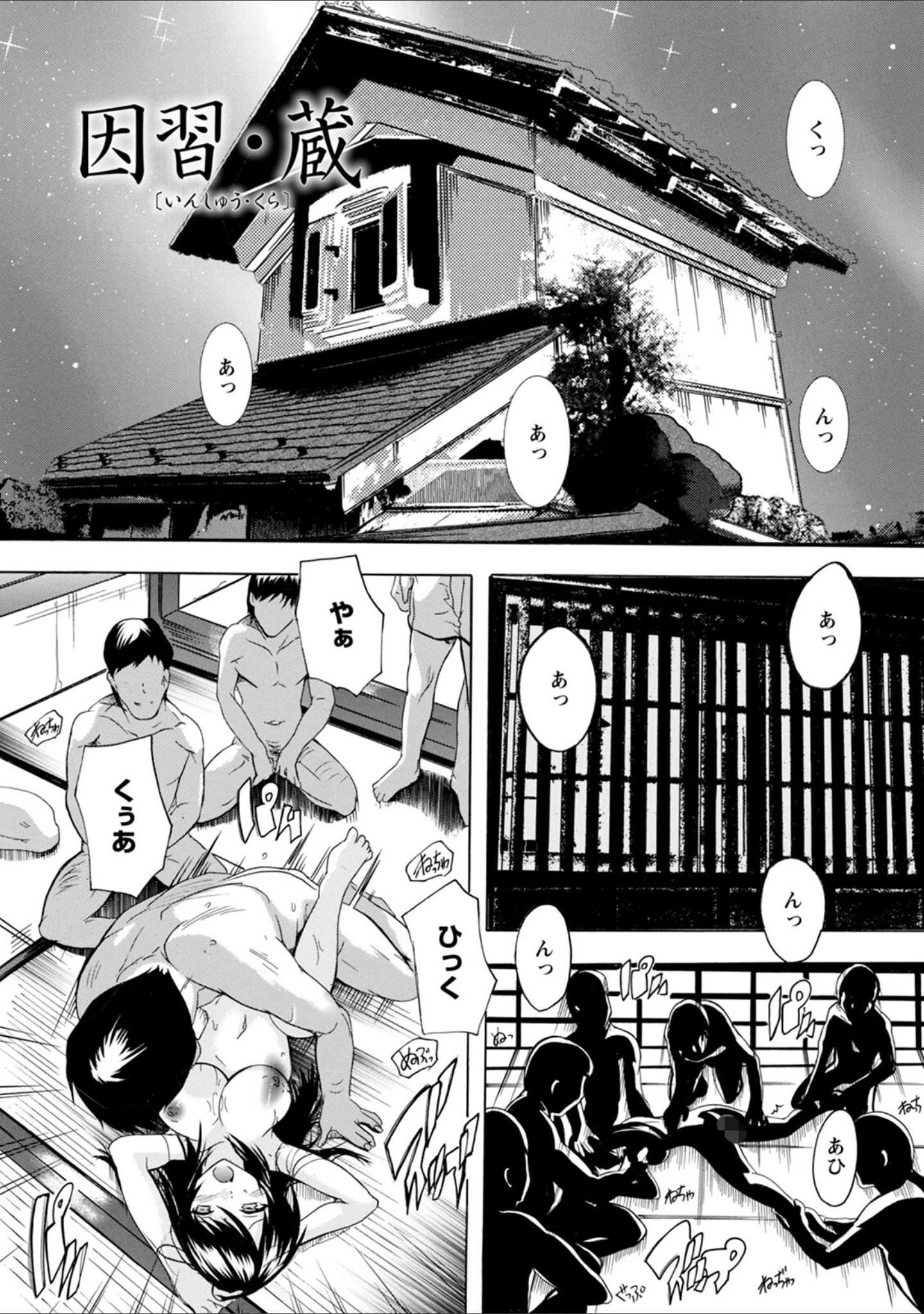 「エンジェルクラブMEGA Vol.93」（エンジェルクラブMEGA編集部） 試し読み 12ページ目