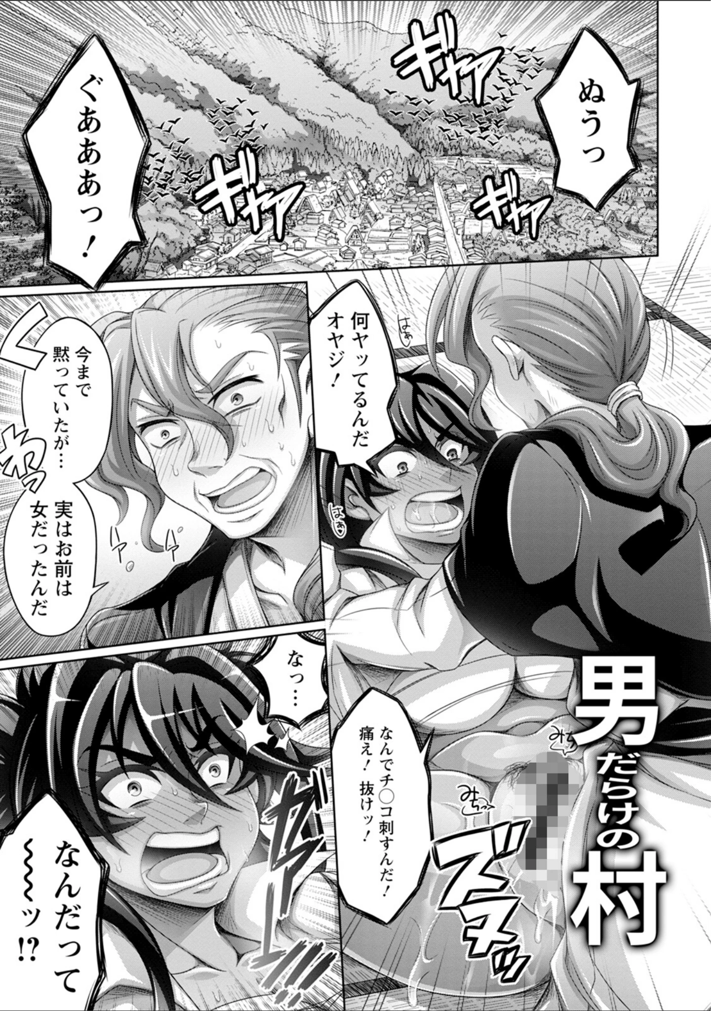「エンジェルクラブMEGA Vol.93」（エンジェルクラブMEGA編集部） 試し読み 14ページ目