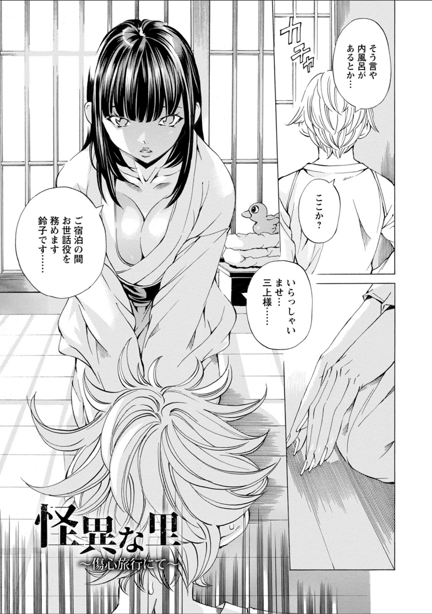 「エンジェルクラブMEGA Vol.93」（エンジェルクラブMEGA編集部） 試し読み 15ページ目