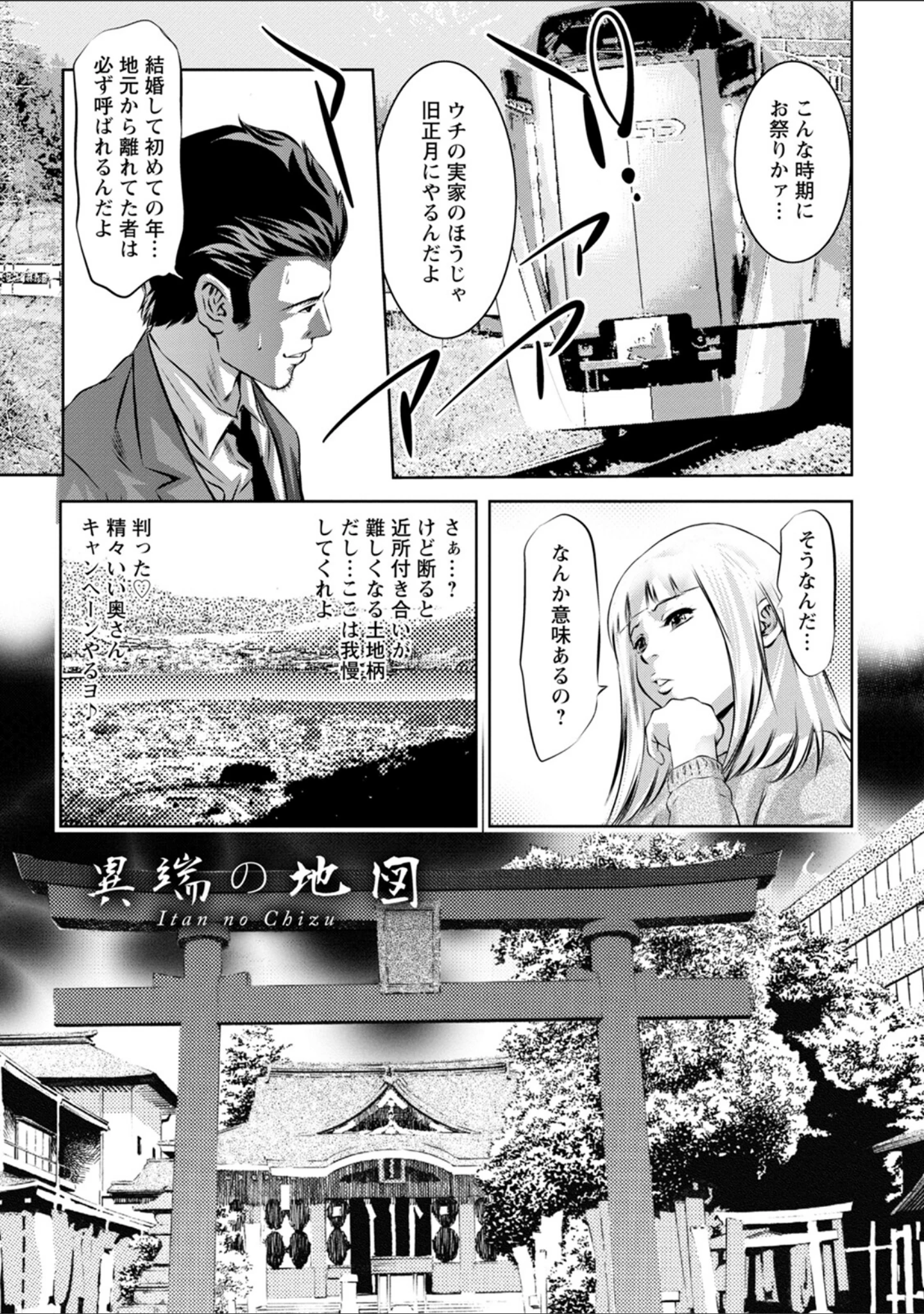 「エンジェルクラブMEGA Vol.93」（エンジェルクラブMEGA編集部） 試し読み 16ページ目