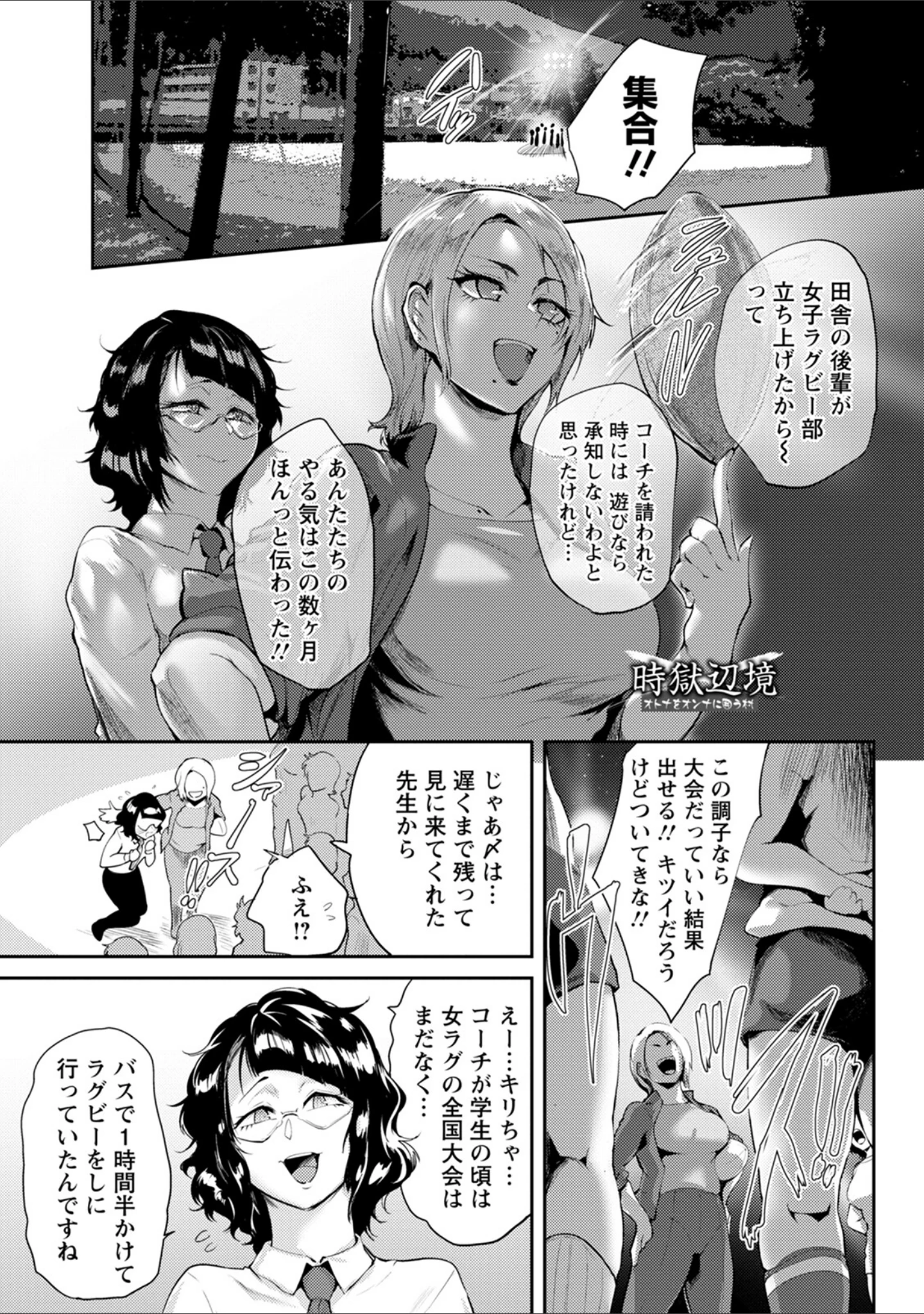 「エンジェルクラブMEGA Vol.93」（エンジェルクラブMEGA編集部） 試し読み 17ページ目