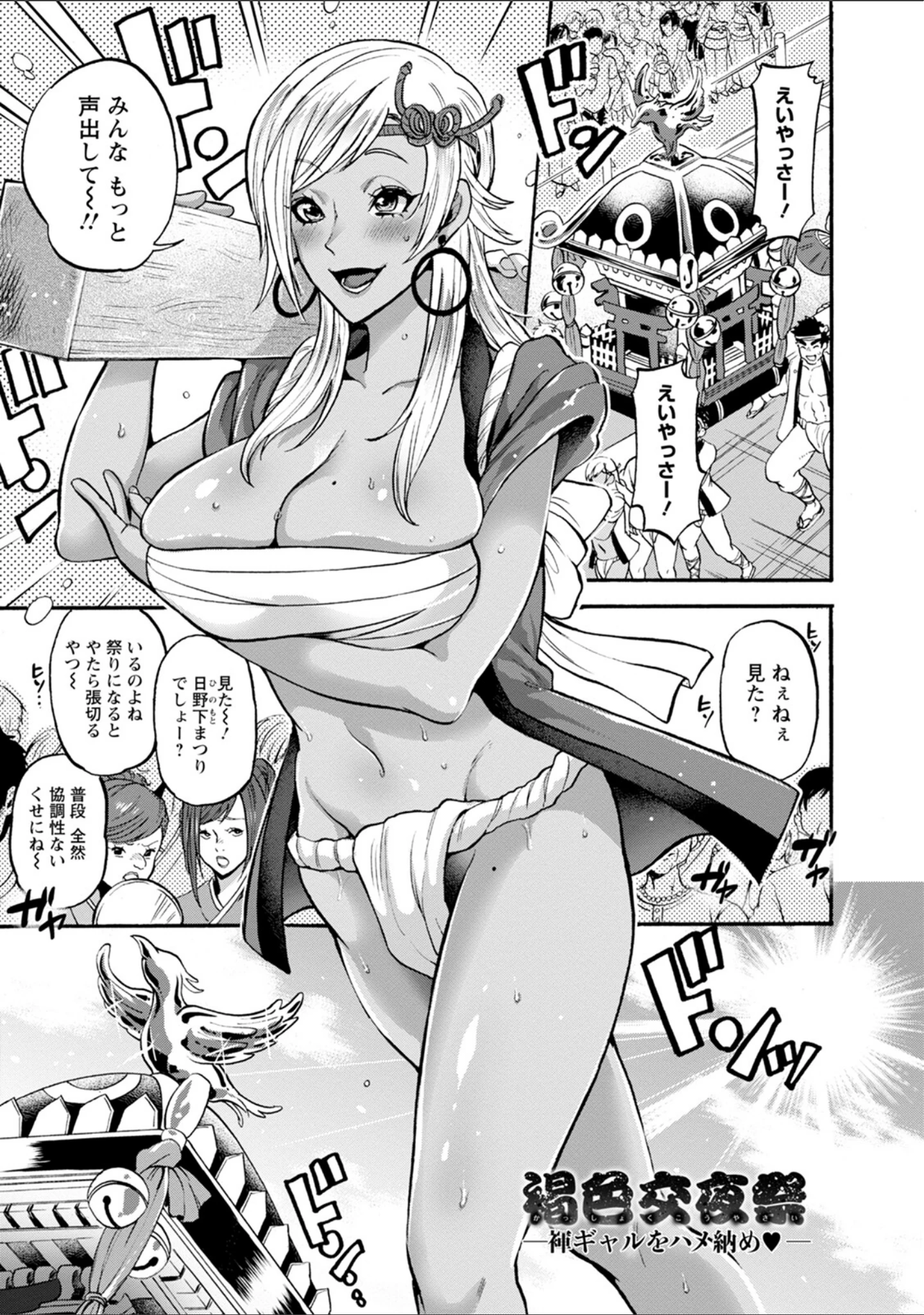 「エンジェルクラブMEGA Vol.93」（エンジェルクラブMEGA編集部） 試し読み 18ページ目