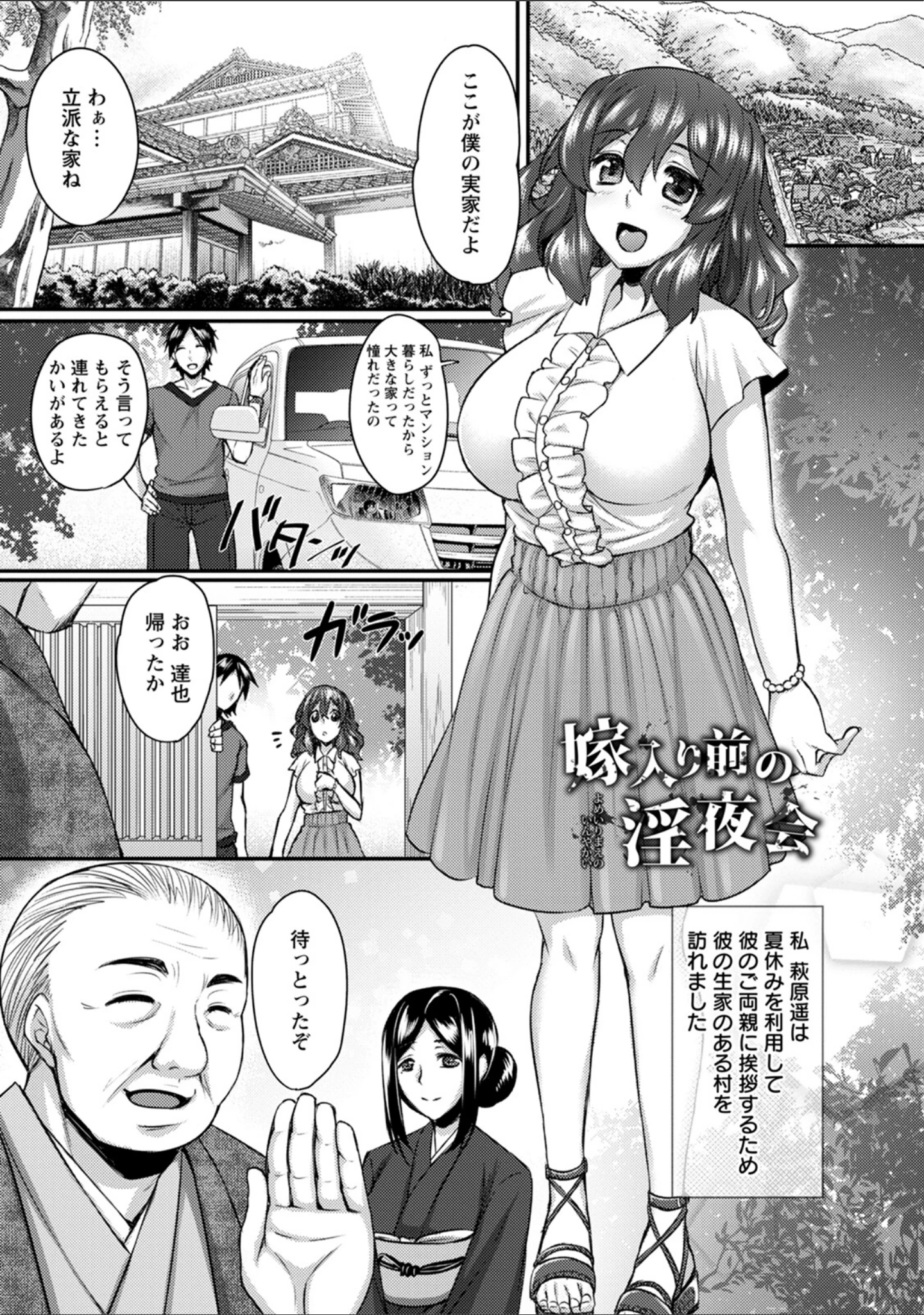 「エンジェルクラブMEGA Vol.93」（エンジェルクラブMEGA編集部） 試し読み 19ページ目