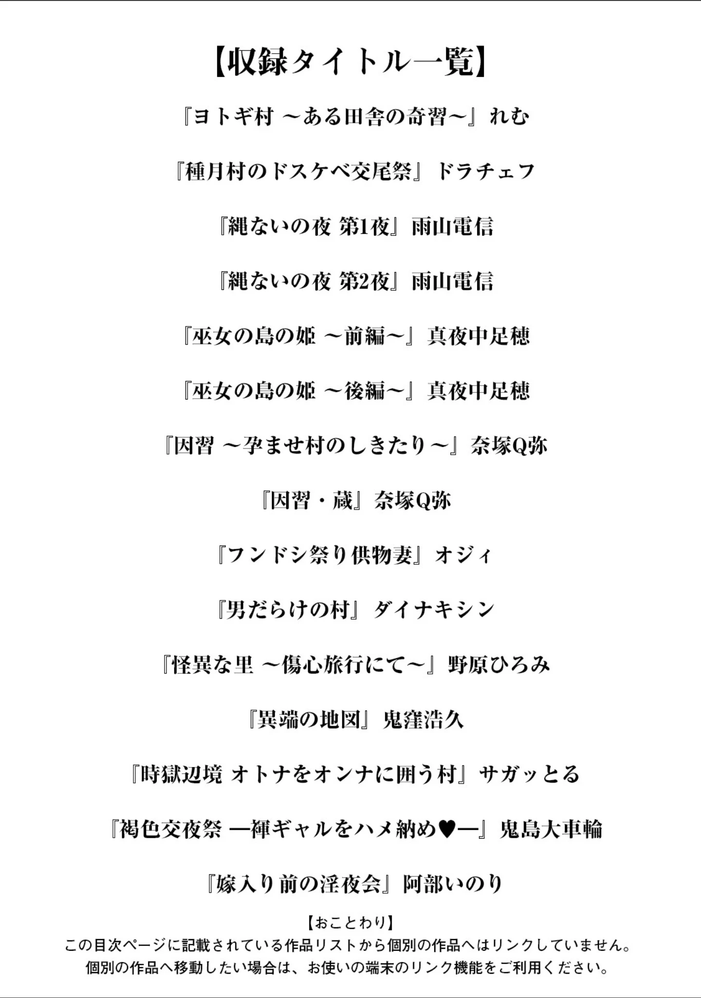 「エンジェルクラブMEGA Vol.93」（エンジェルクラブMEGA編集部） 試し読み 3ページ目