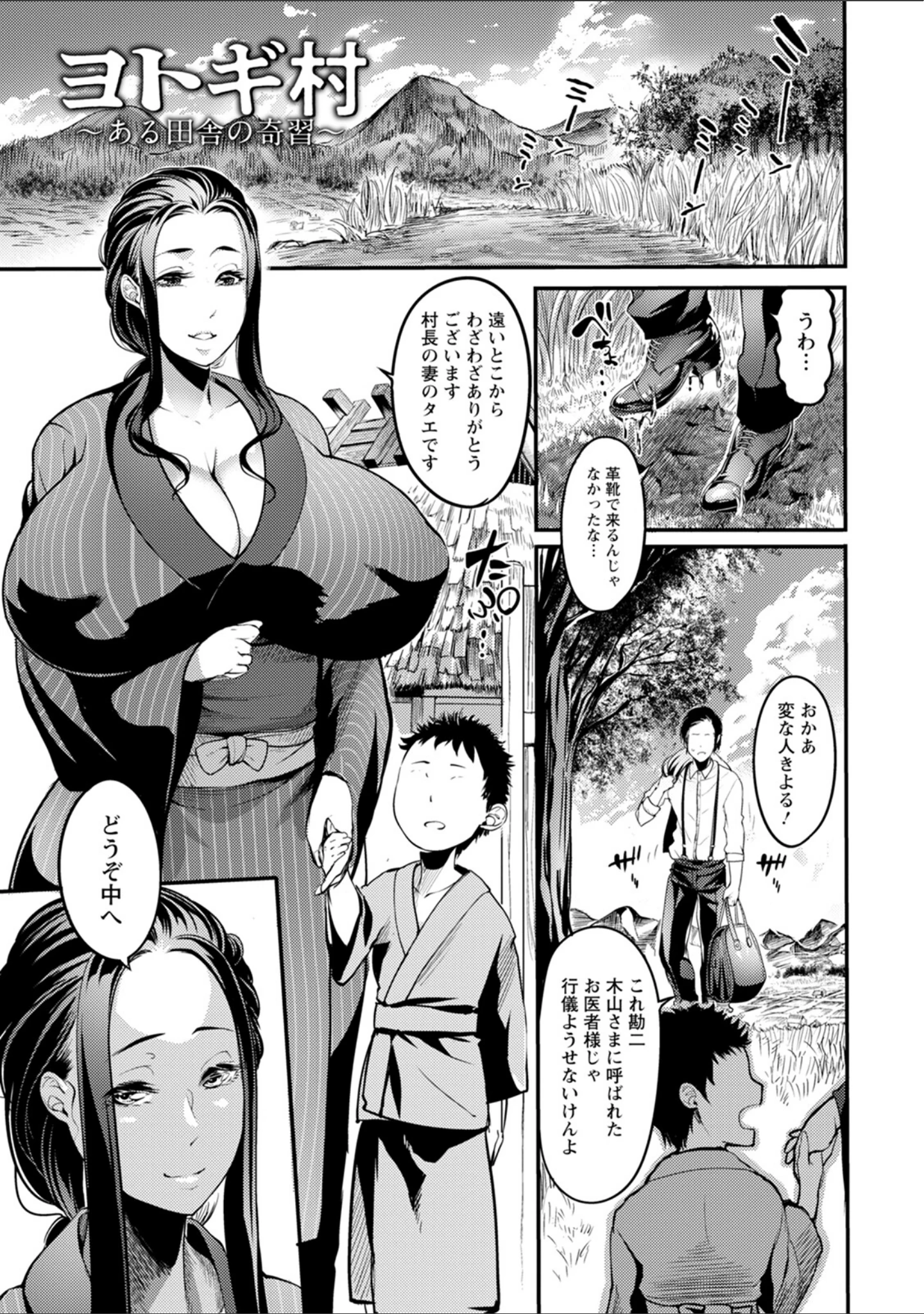 「エンジェルクラブMEGA Vol.93」（エンジェルクラブMEGA編集部） 試し読み 5ページ目